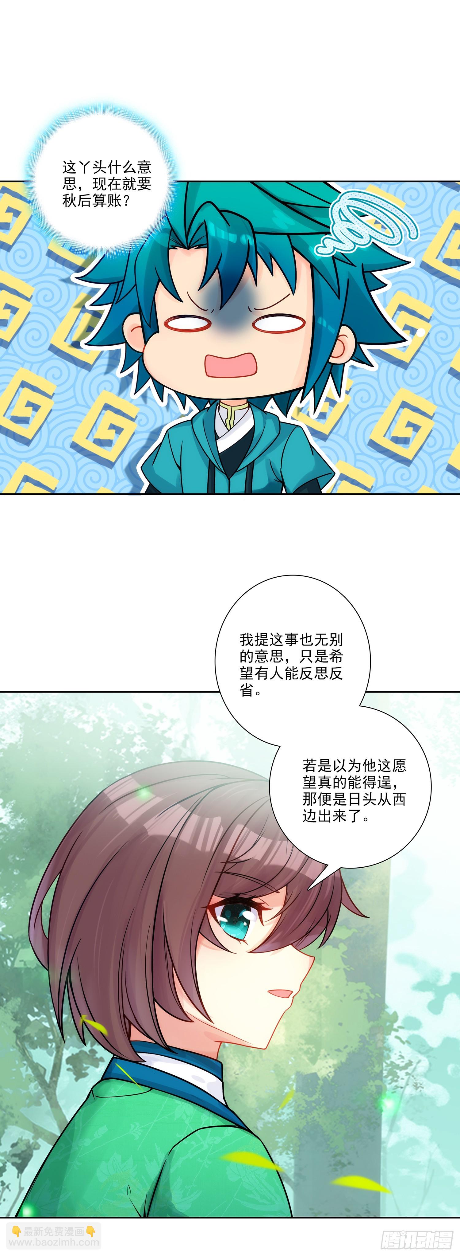 193 到达济宁-第197话