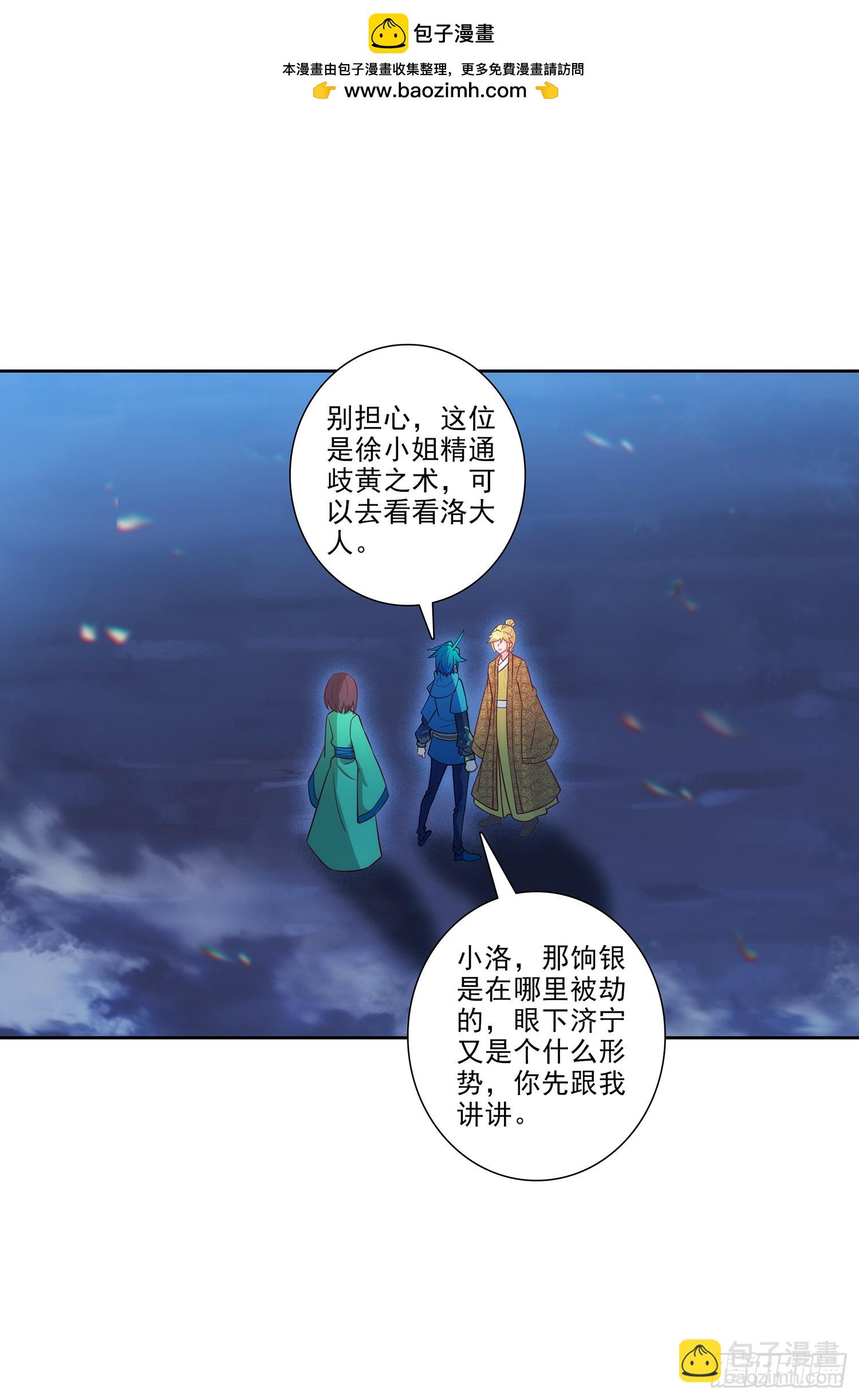 193 到达济宁-第197话