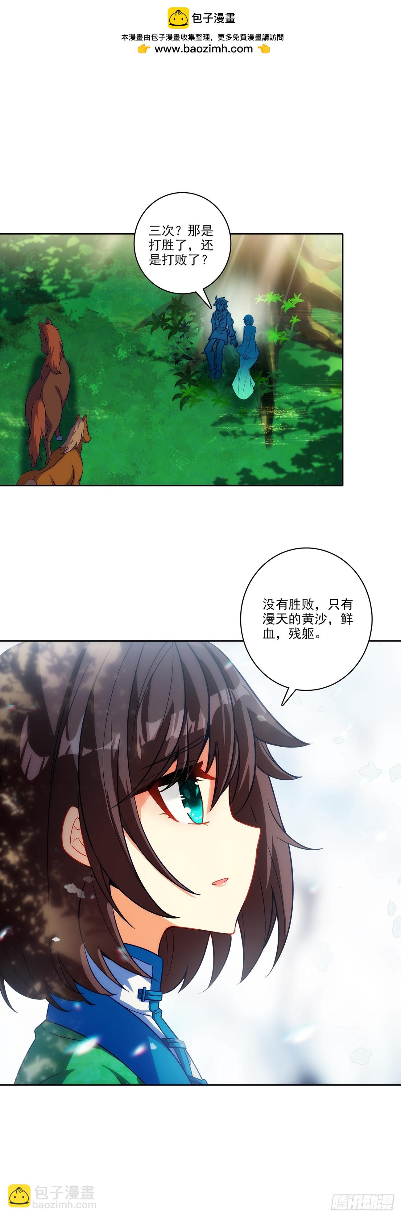 193 到达济宁-第197话