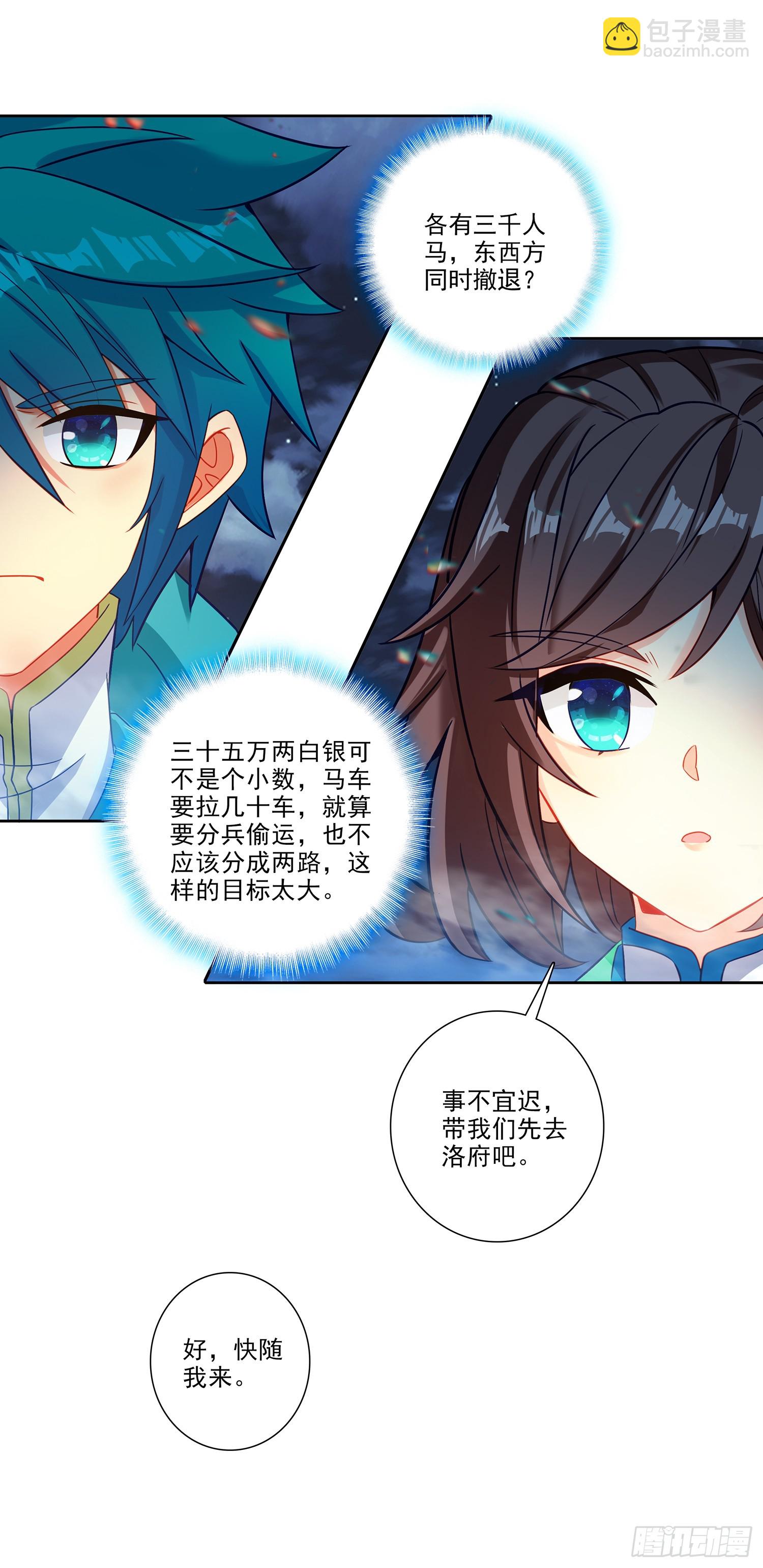 193 到达济宁-第197话