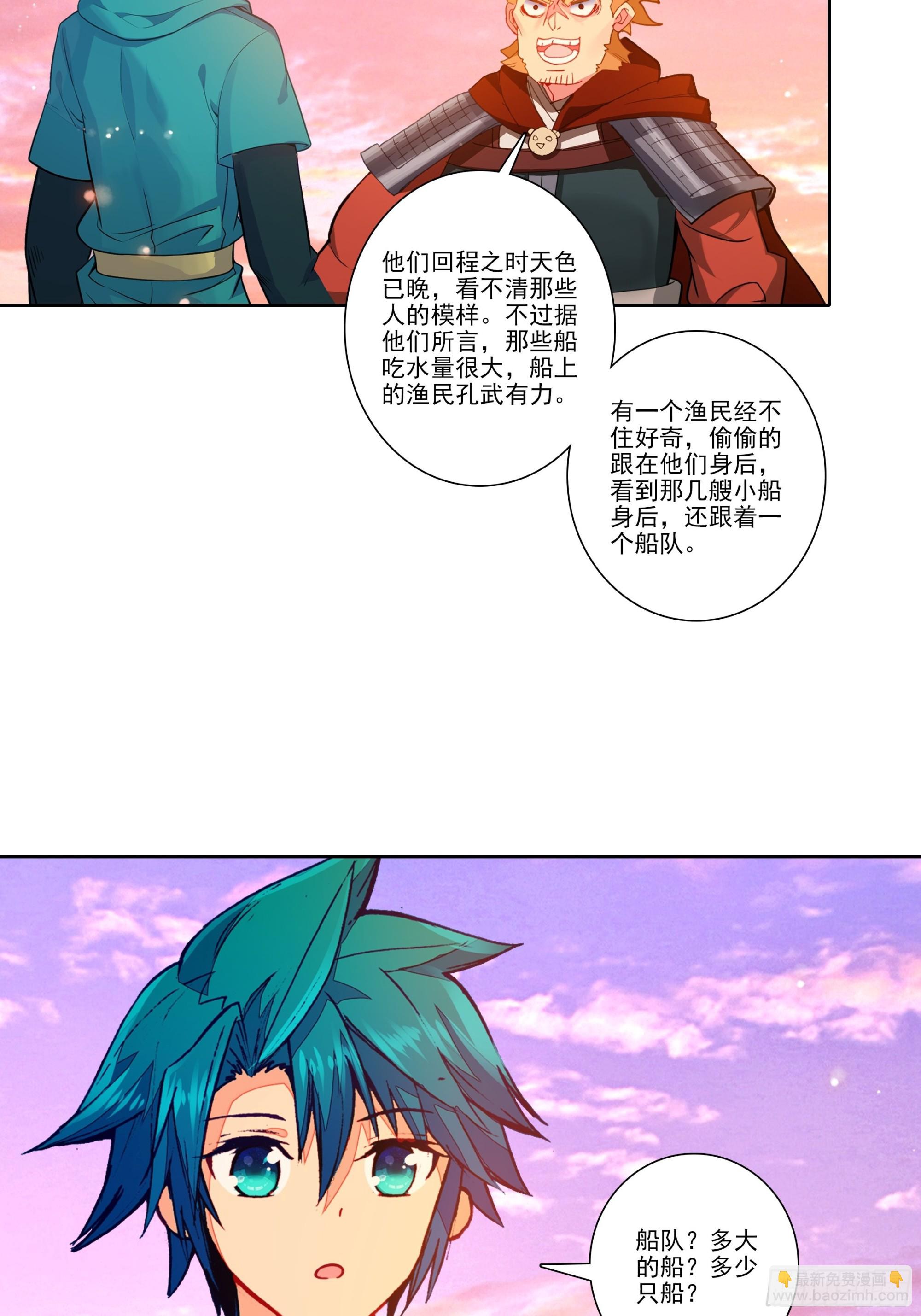 195 靠近一点，讲给你听-第199话
