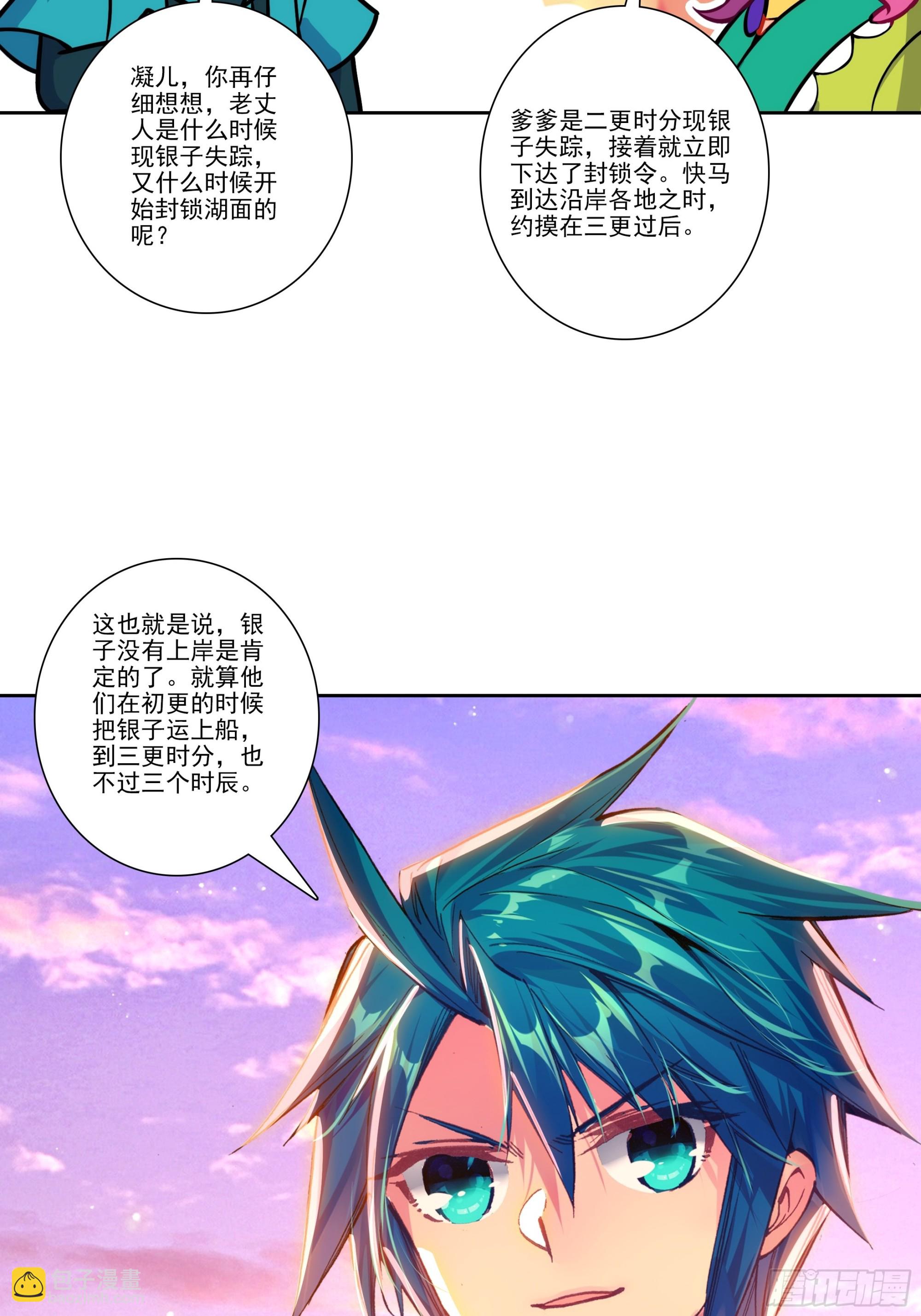 195 靠近一点，讲给你听-第199话