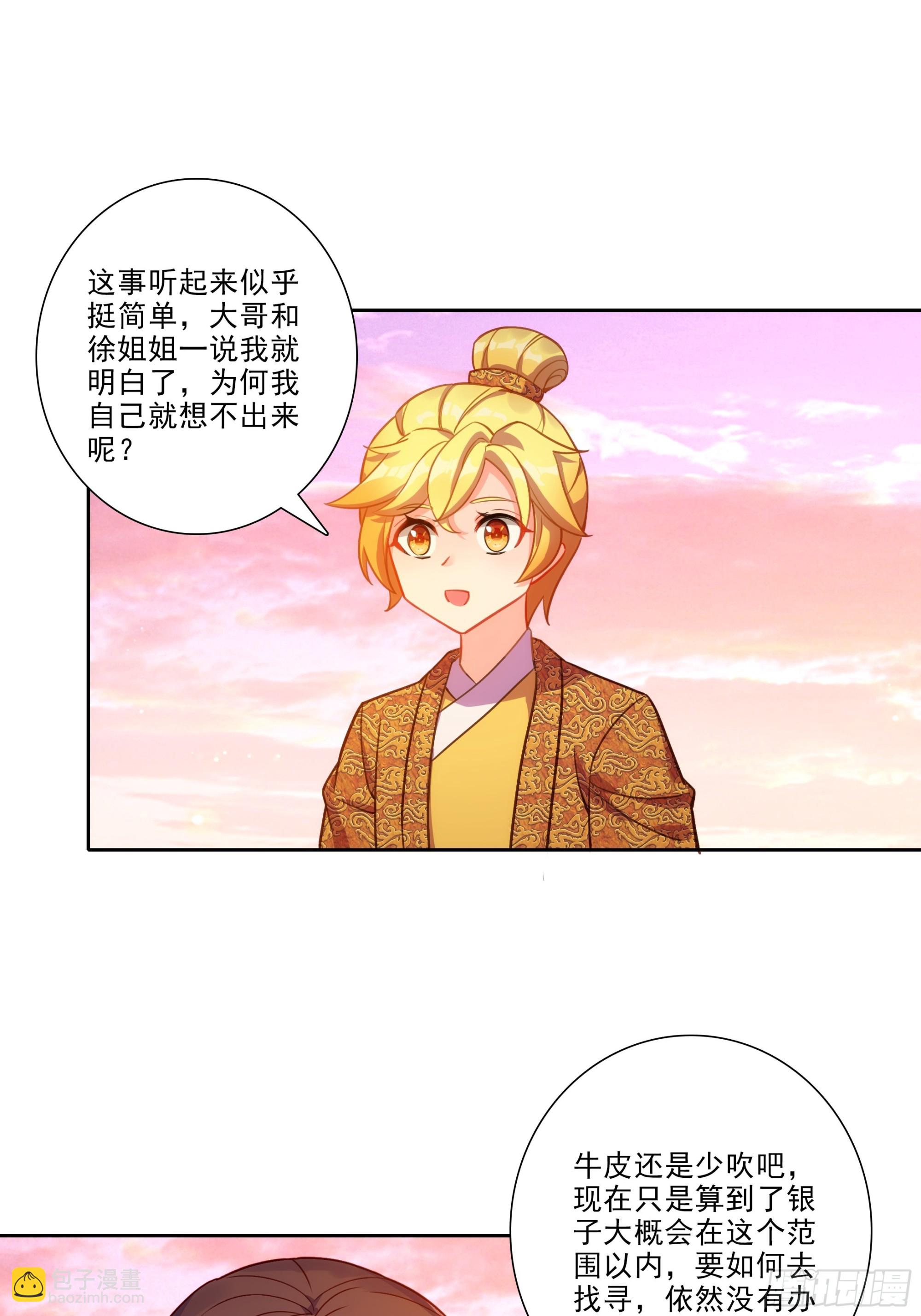 195 靠近一点，讲给你听-第199话
