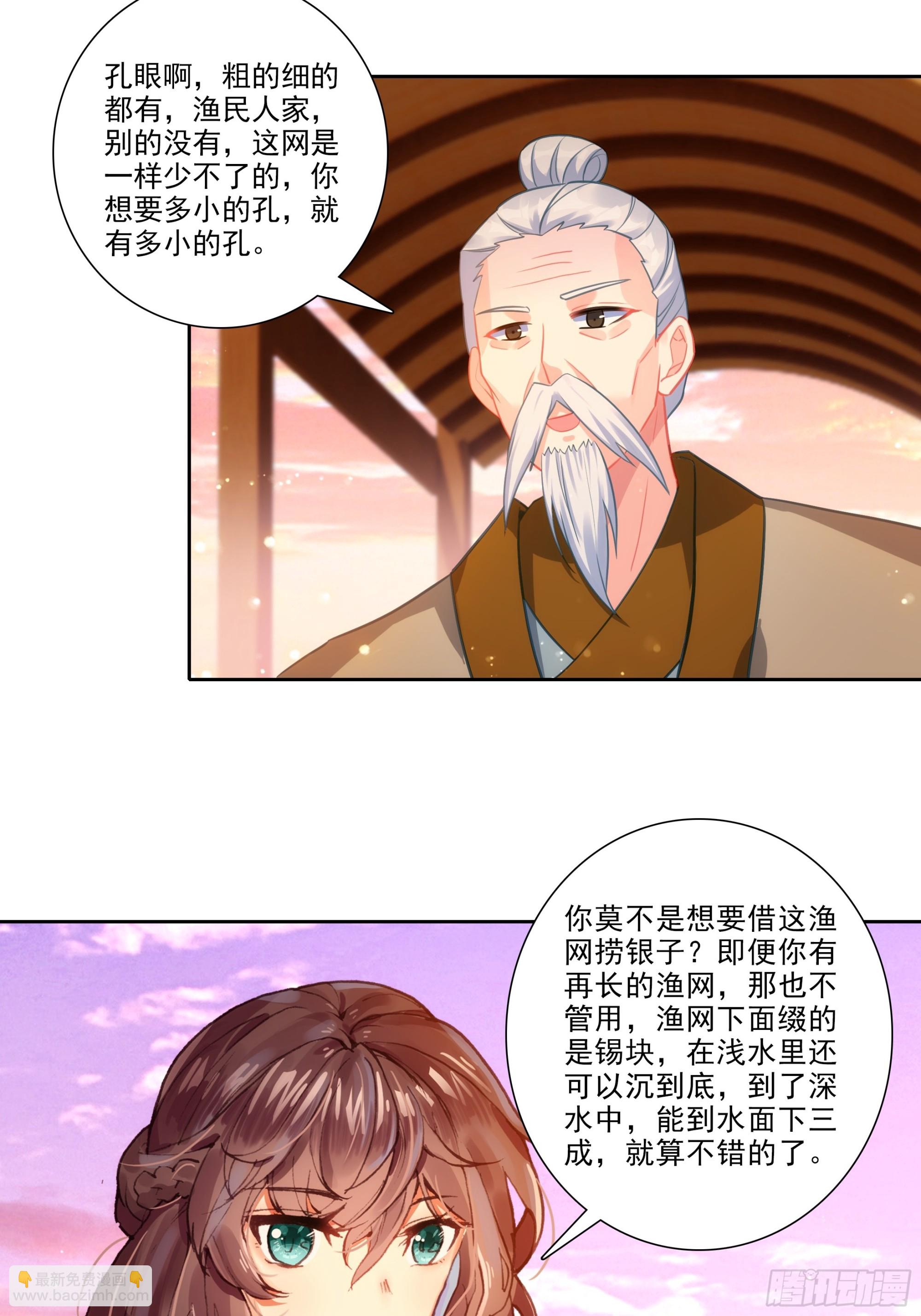 195 靠近一点，讲给你听-第199话