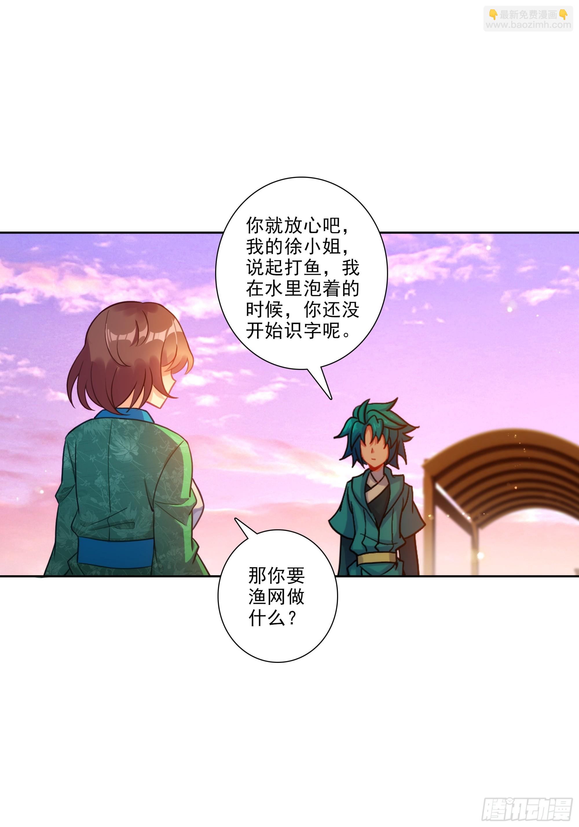 195 靠近一点，讲给你听-第199话
