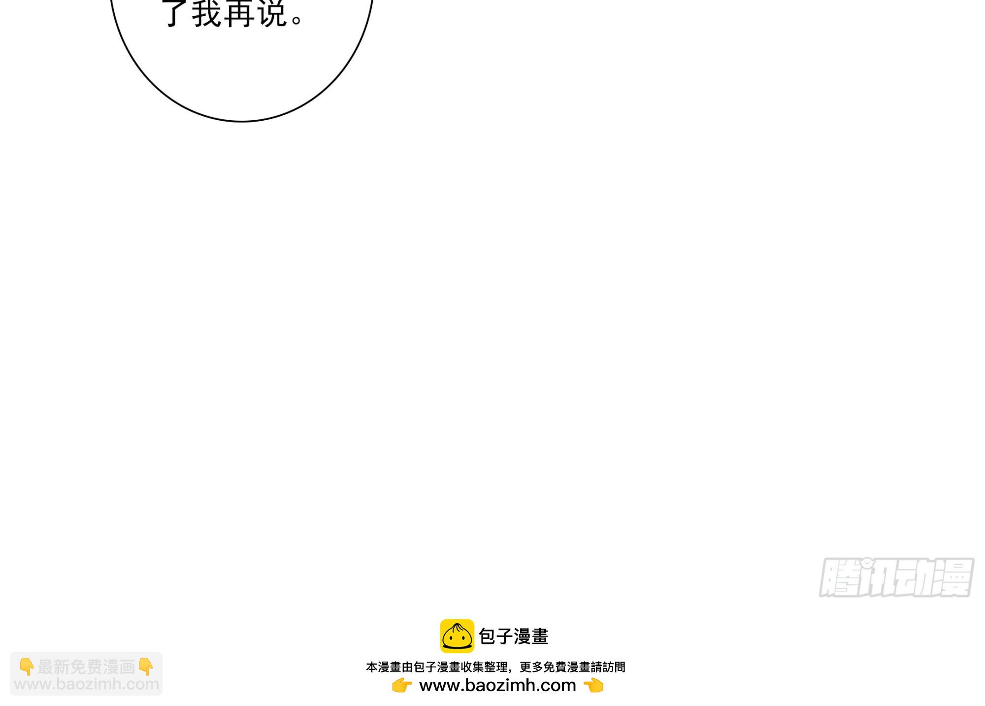 195 靠近一点，讲给你听-第199话