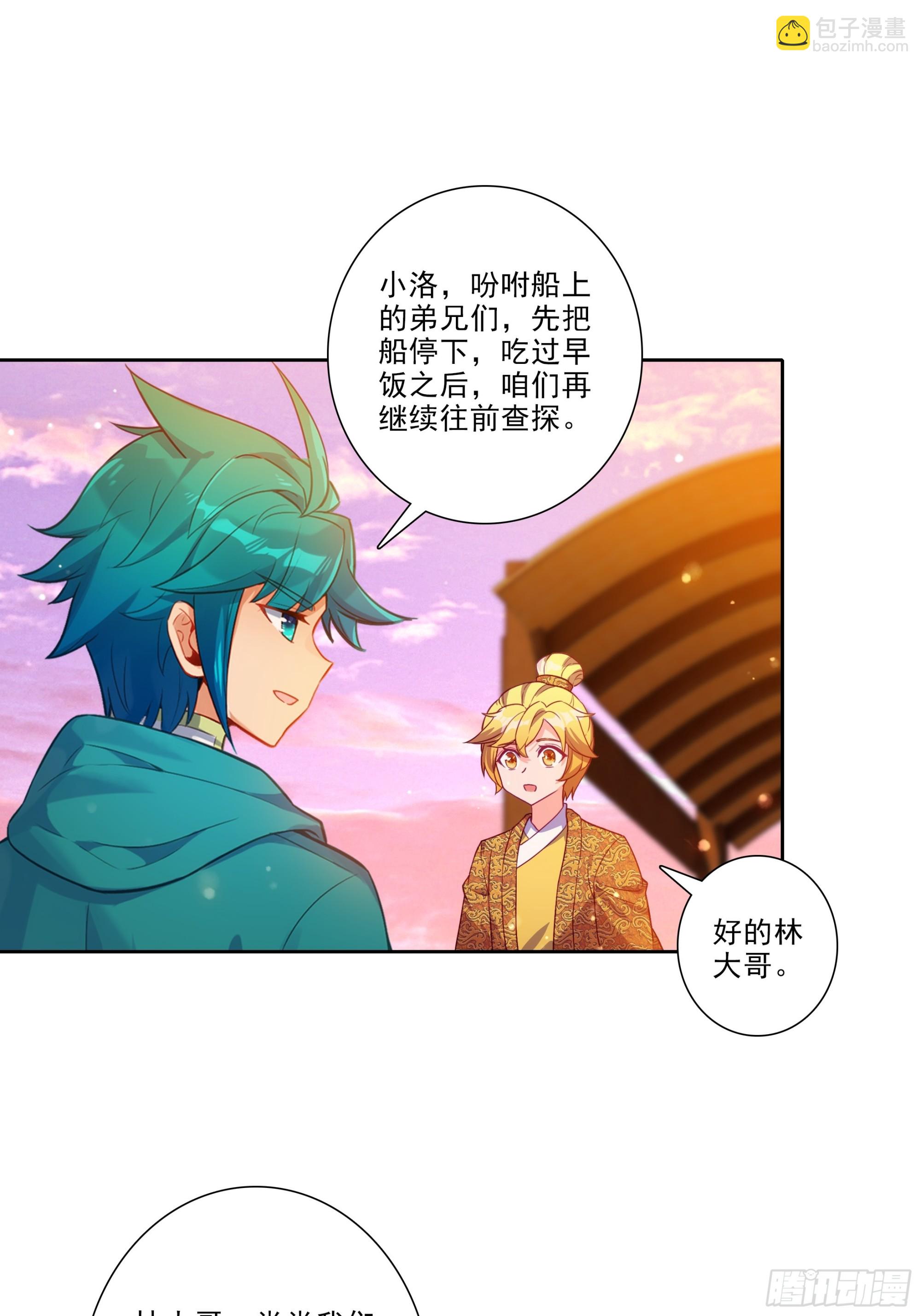 195 靠近一点，讲给你听-第199话