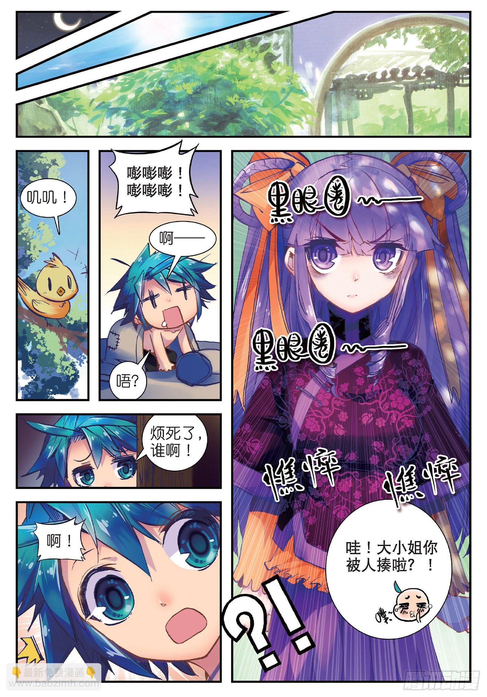 24 偏偏是你-第25话