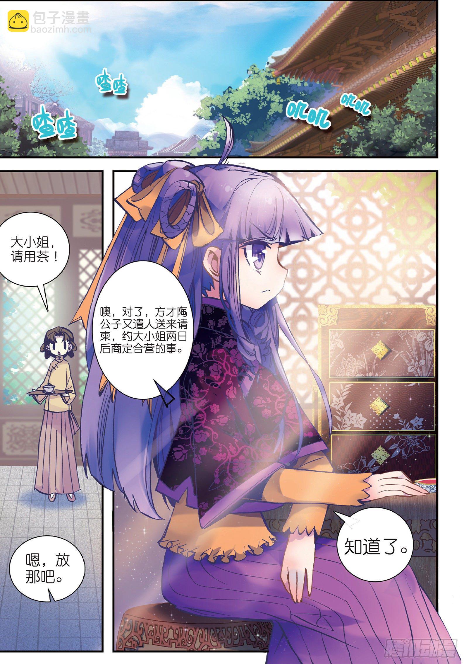 24 偏偏是你-第25话