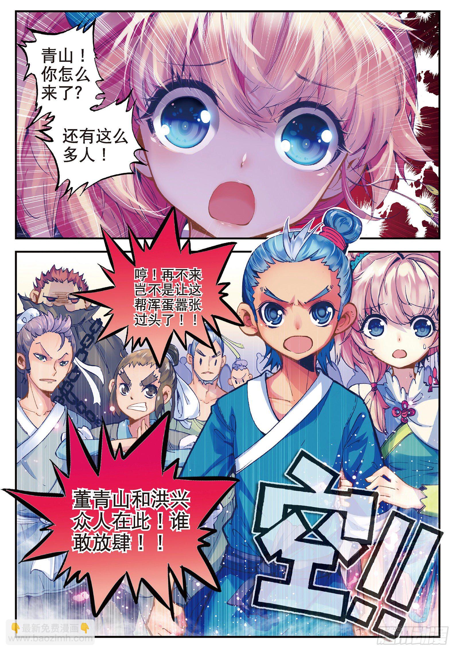 28 砸场子？！-第29话