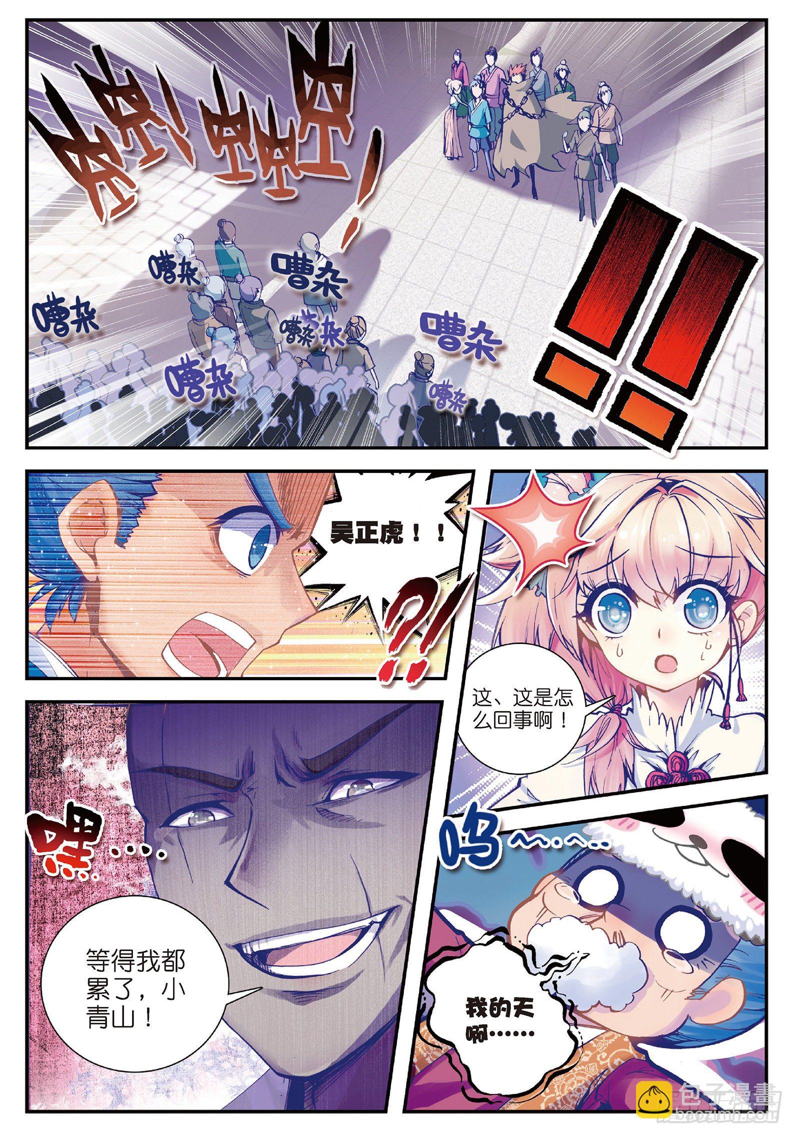 28 砸场子？！-第29话