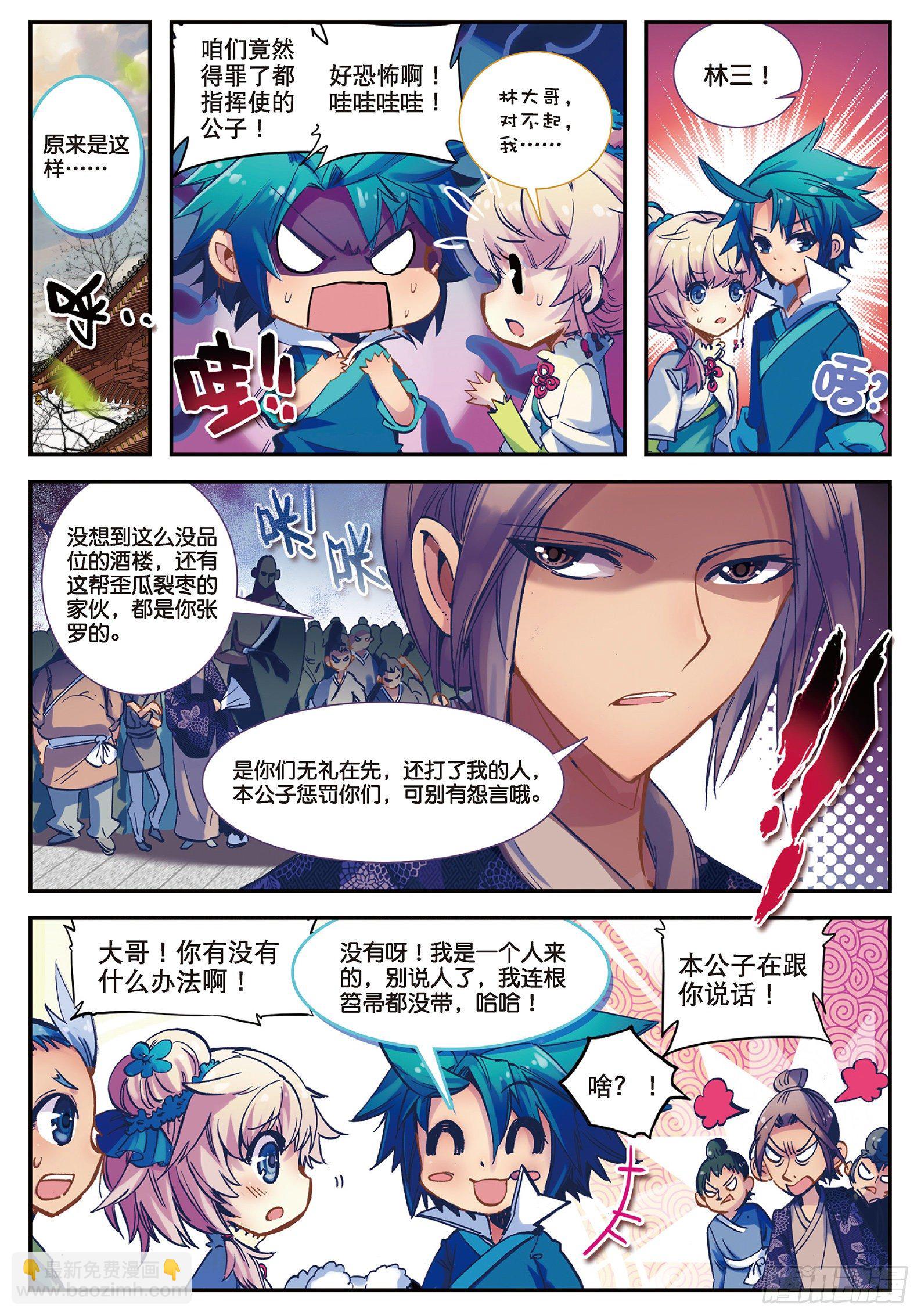 28 砸场子？！-第29话