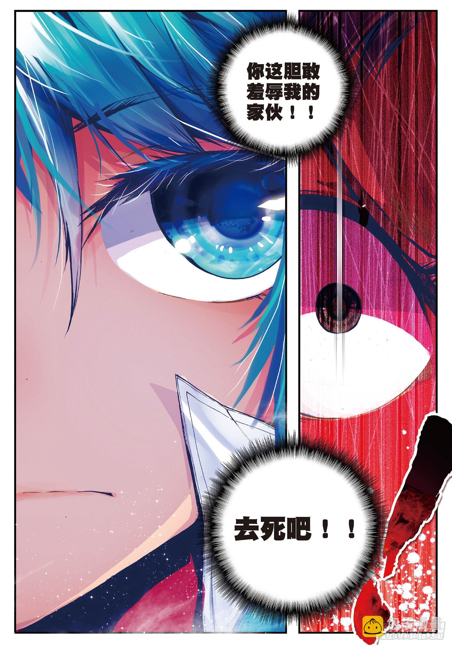 28 砸场子？！-第29话