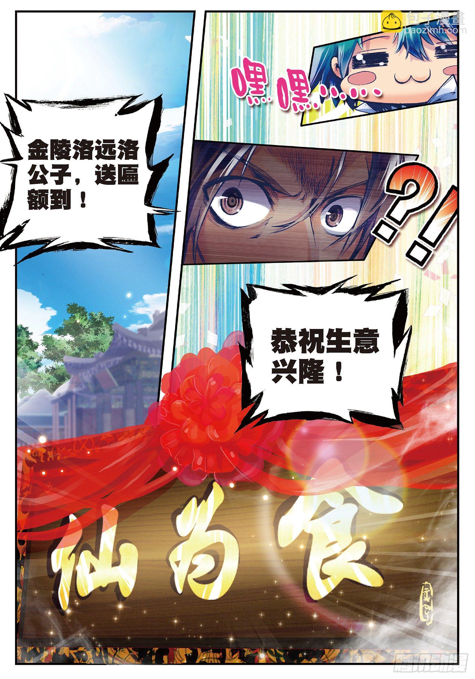 28 砸场子？！-第29话