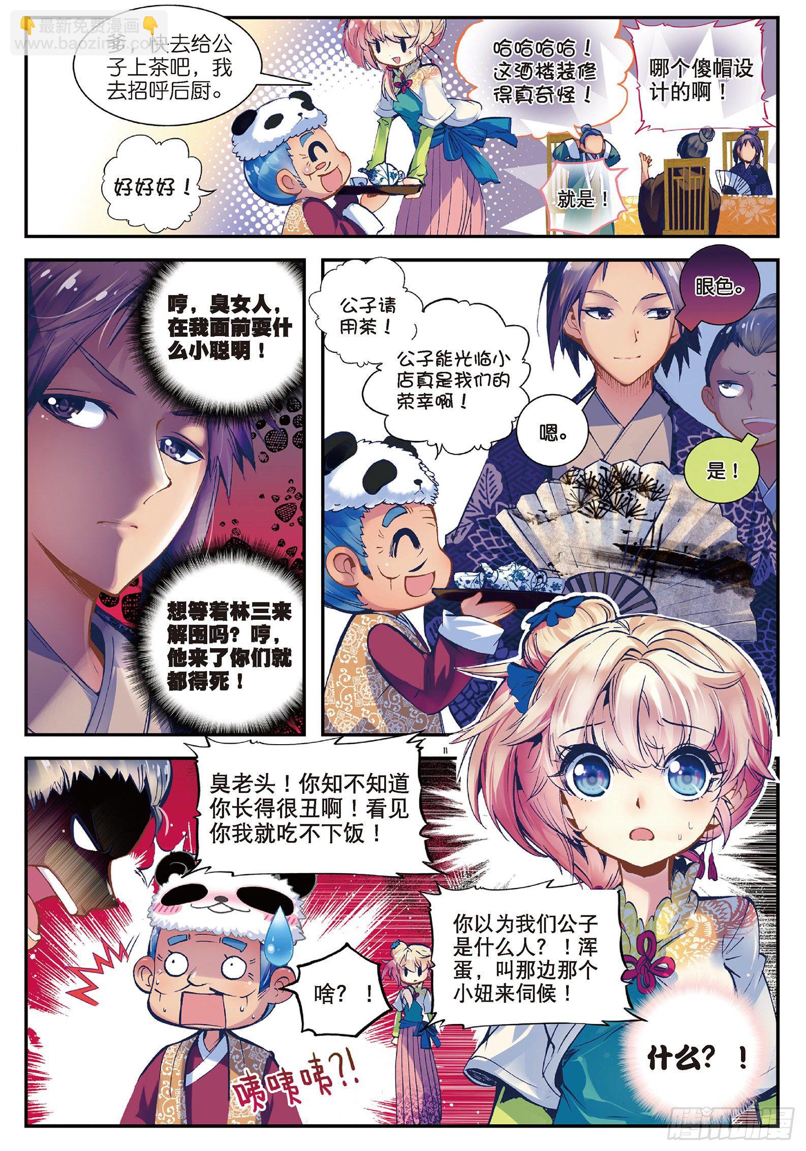 28 砸场子？！-第29话