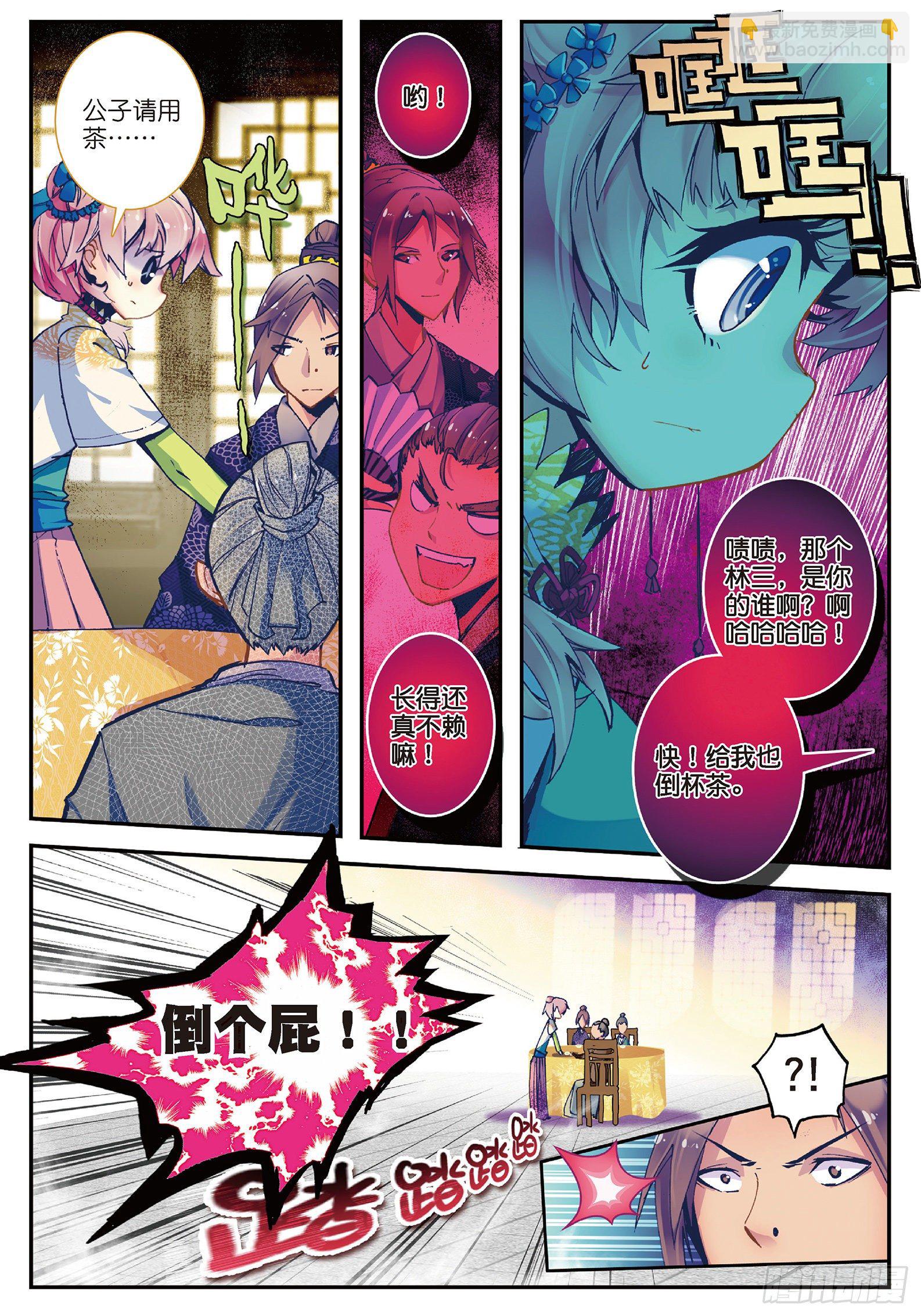 28 砸场子？！-第29话