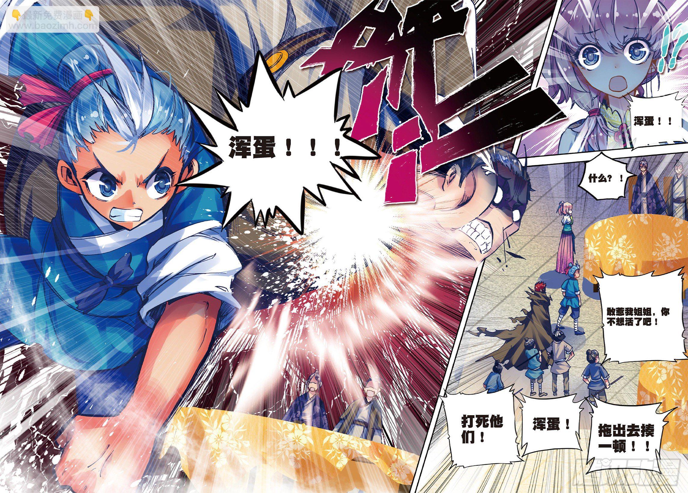 28 砸场子？！-第29话
