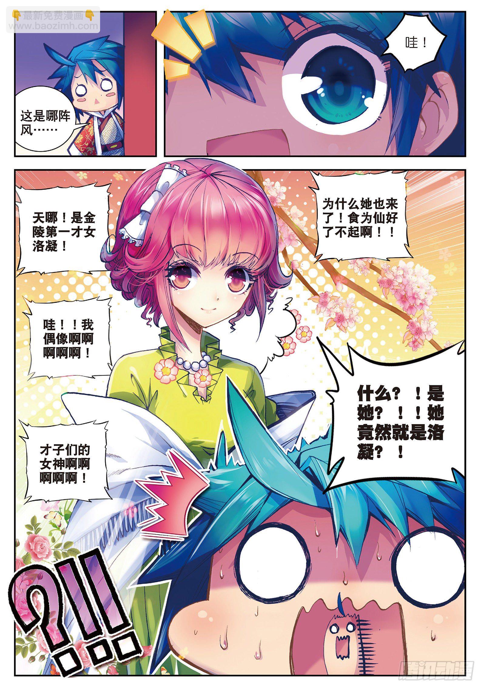 30 开业大吉&amp;金卡会员！-第31话
