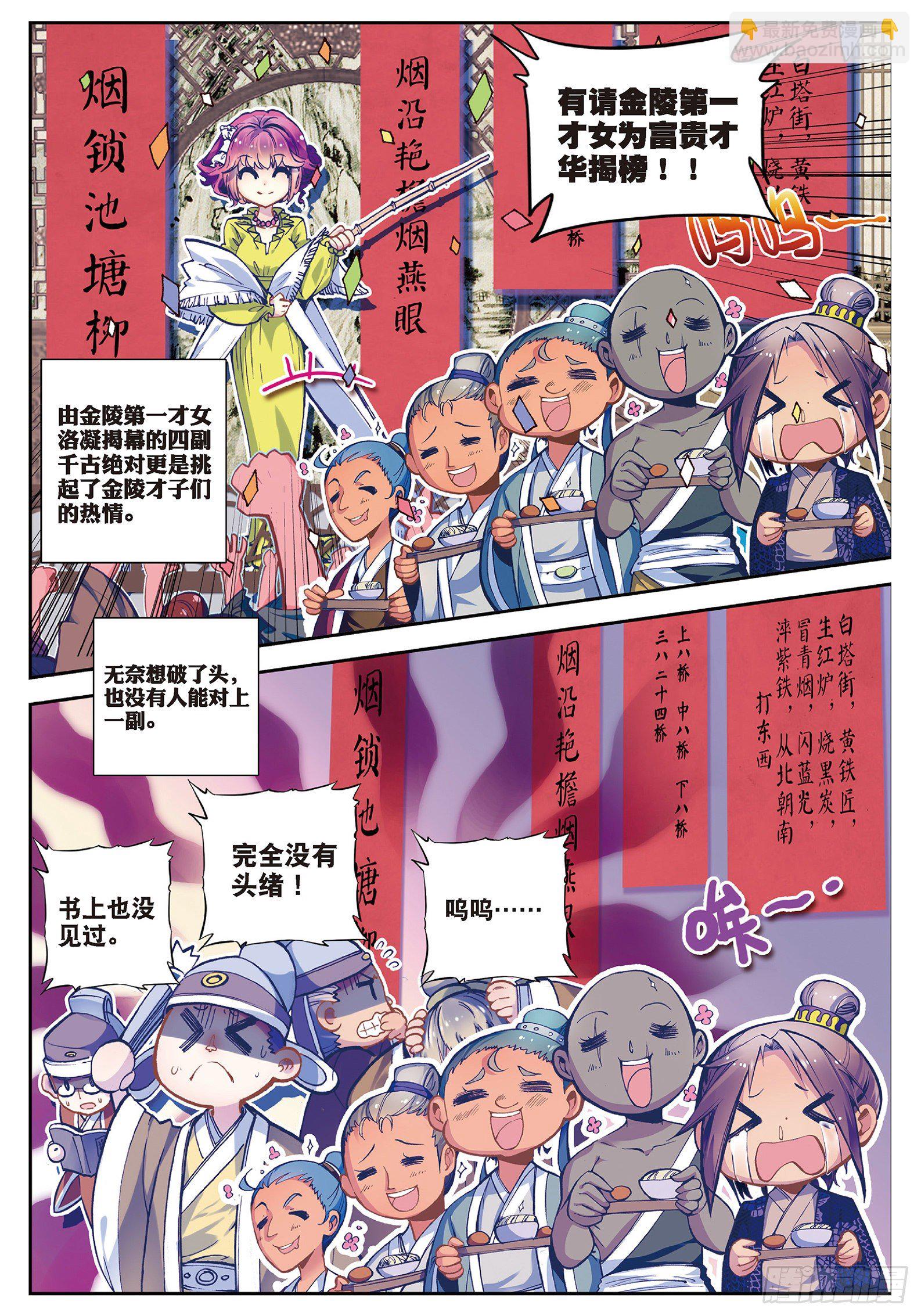 30 开业大吉&amp;金卡会员！-第31话