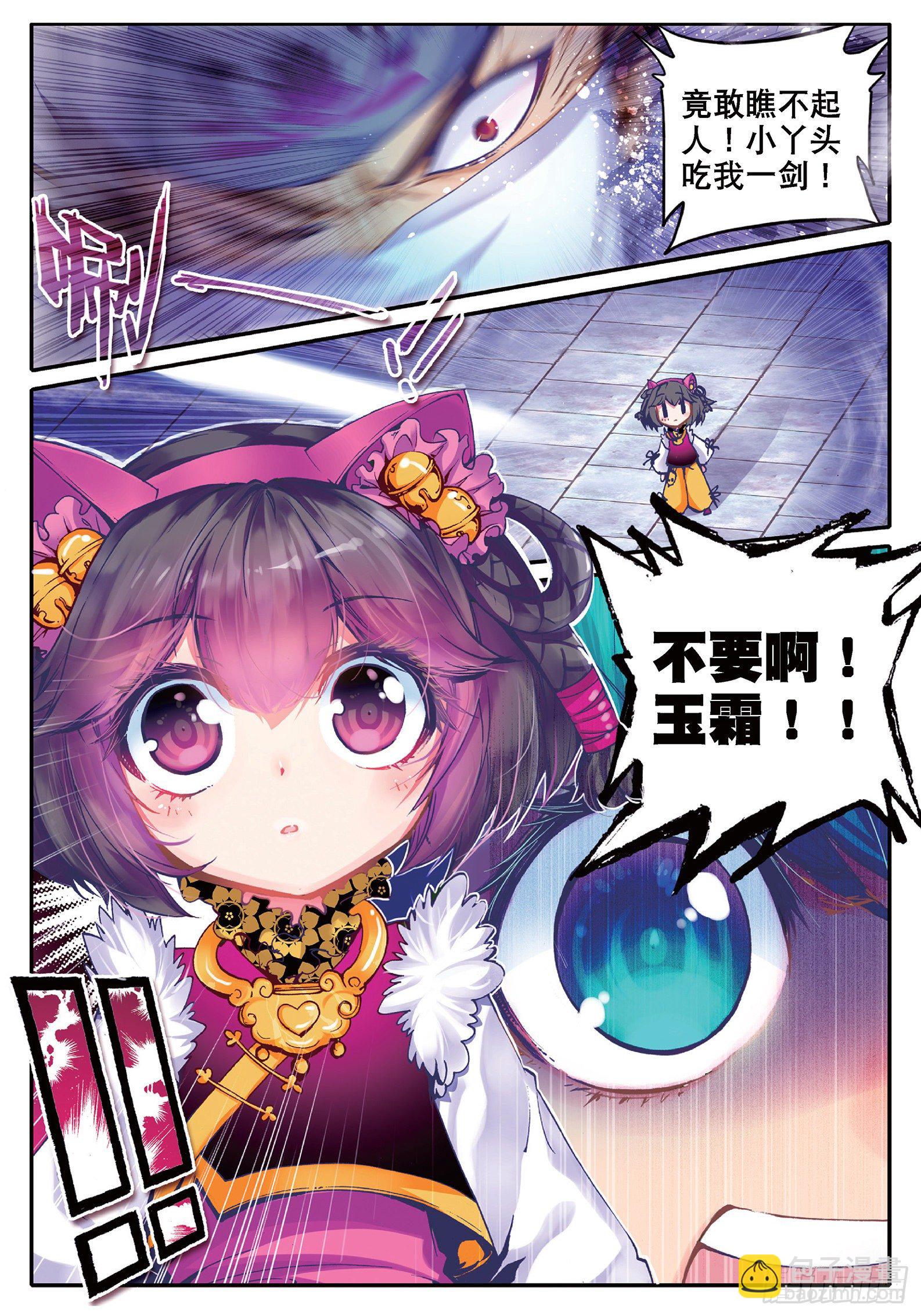 32 我本来不会被抓走的&hellip;&hellip;-第33话