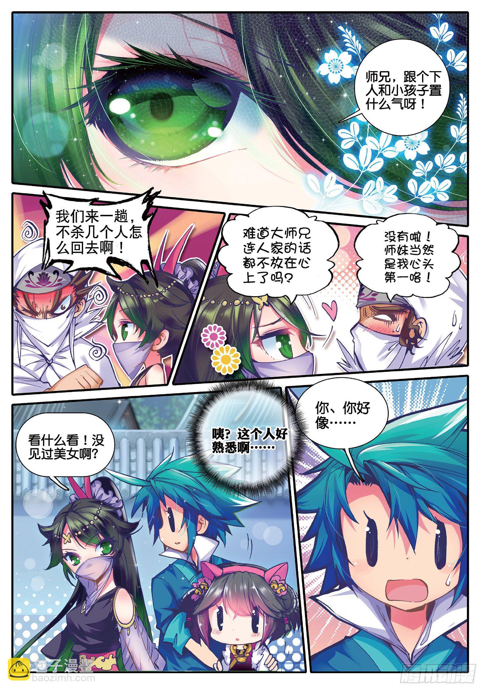 32 我本来不会被抓走的&hellip;&hellip;-第33话