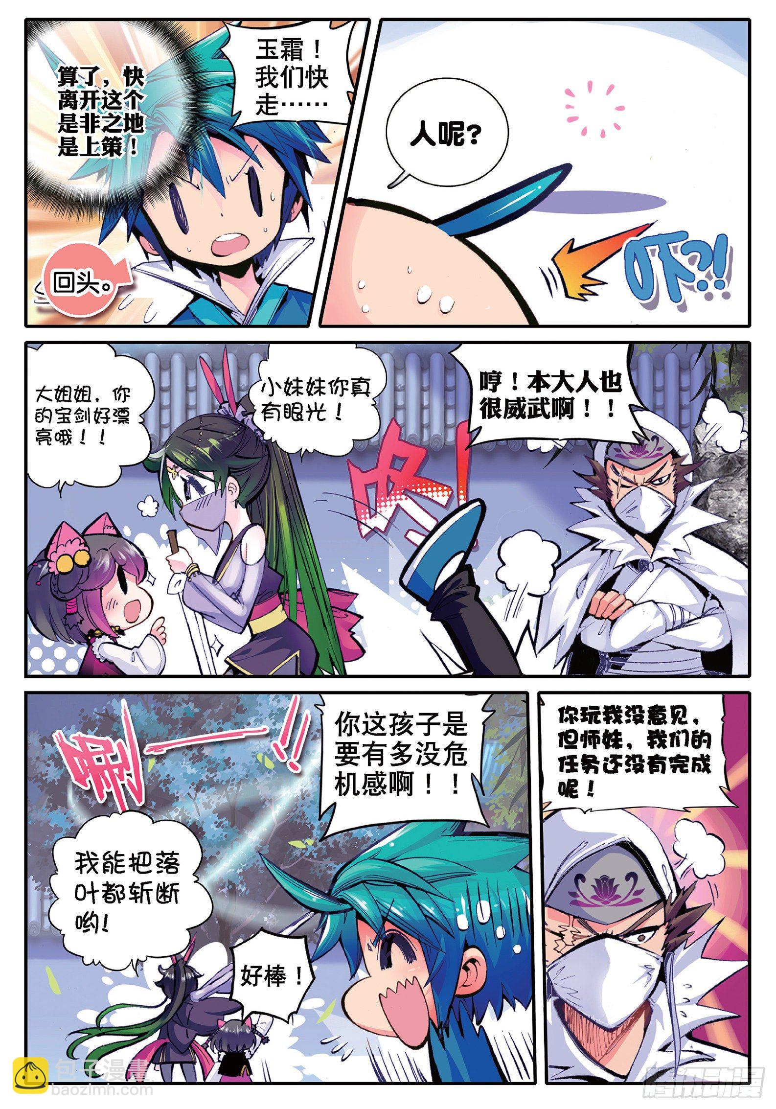 32 我本来不会被抓走的&hellip;&hellip;-第33话