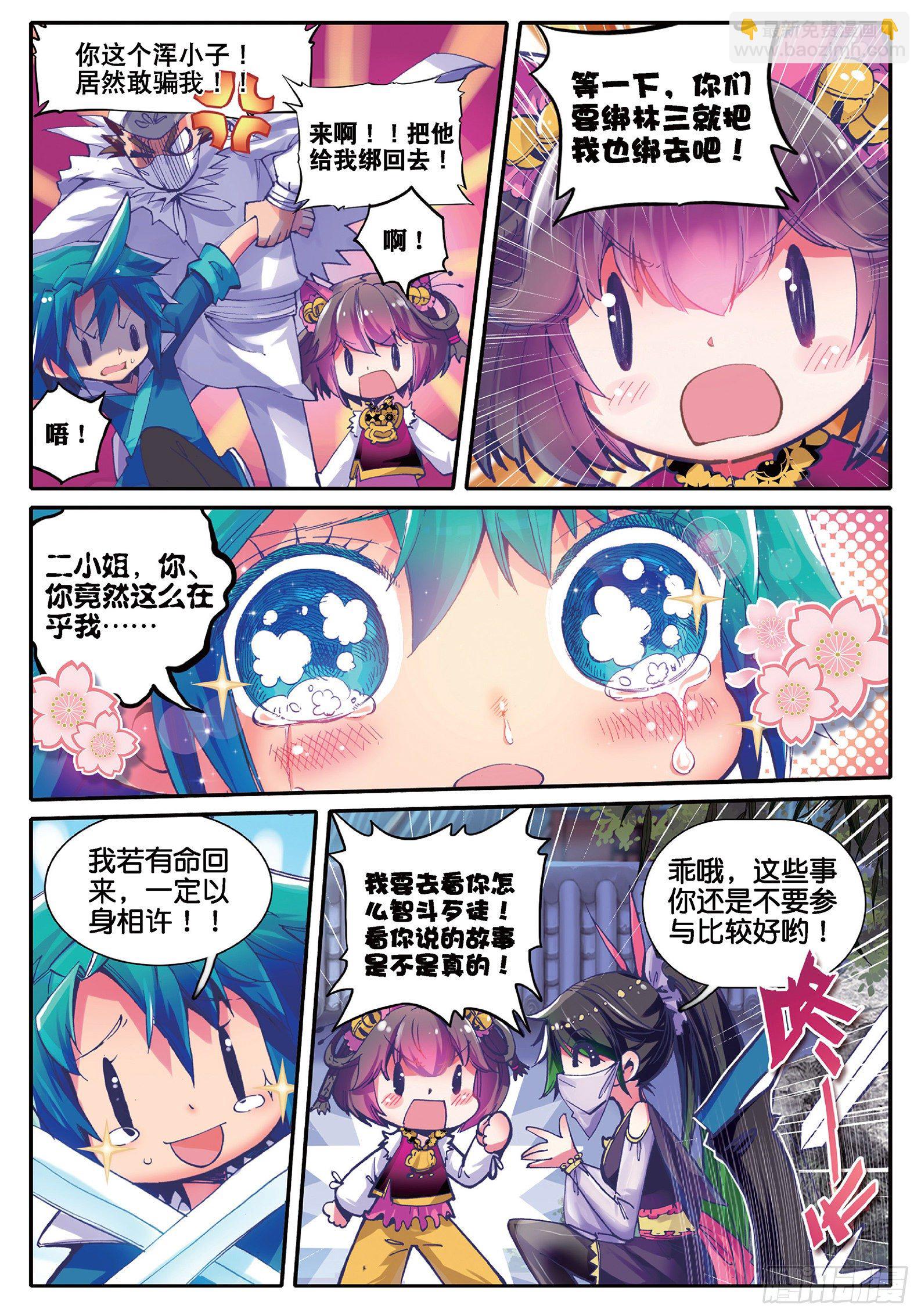 32 我本来不会被抓走的&hellip;&hellip;-第33话