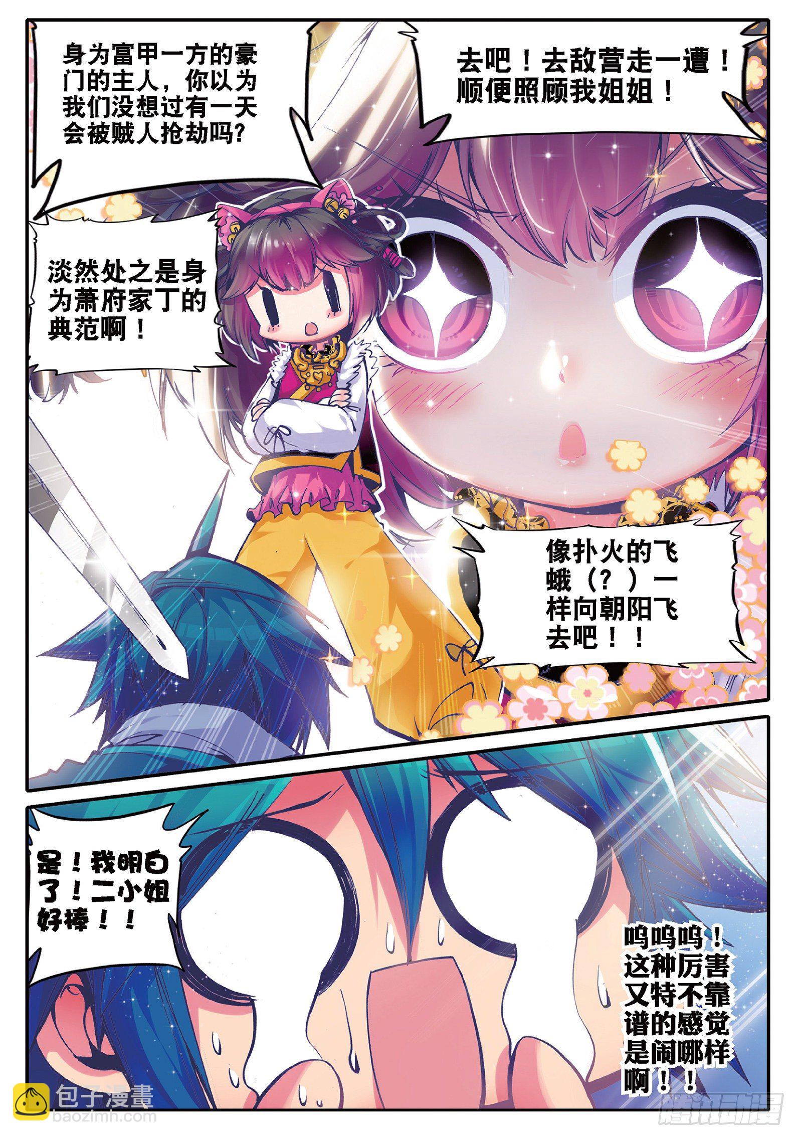 32 我本来不会被抓走的&hellip;&hellip;-第33话