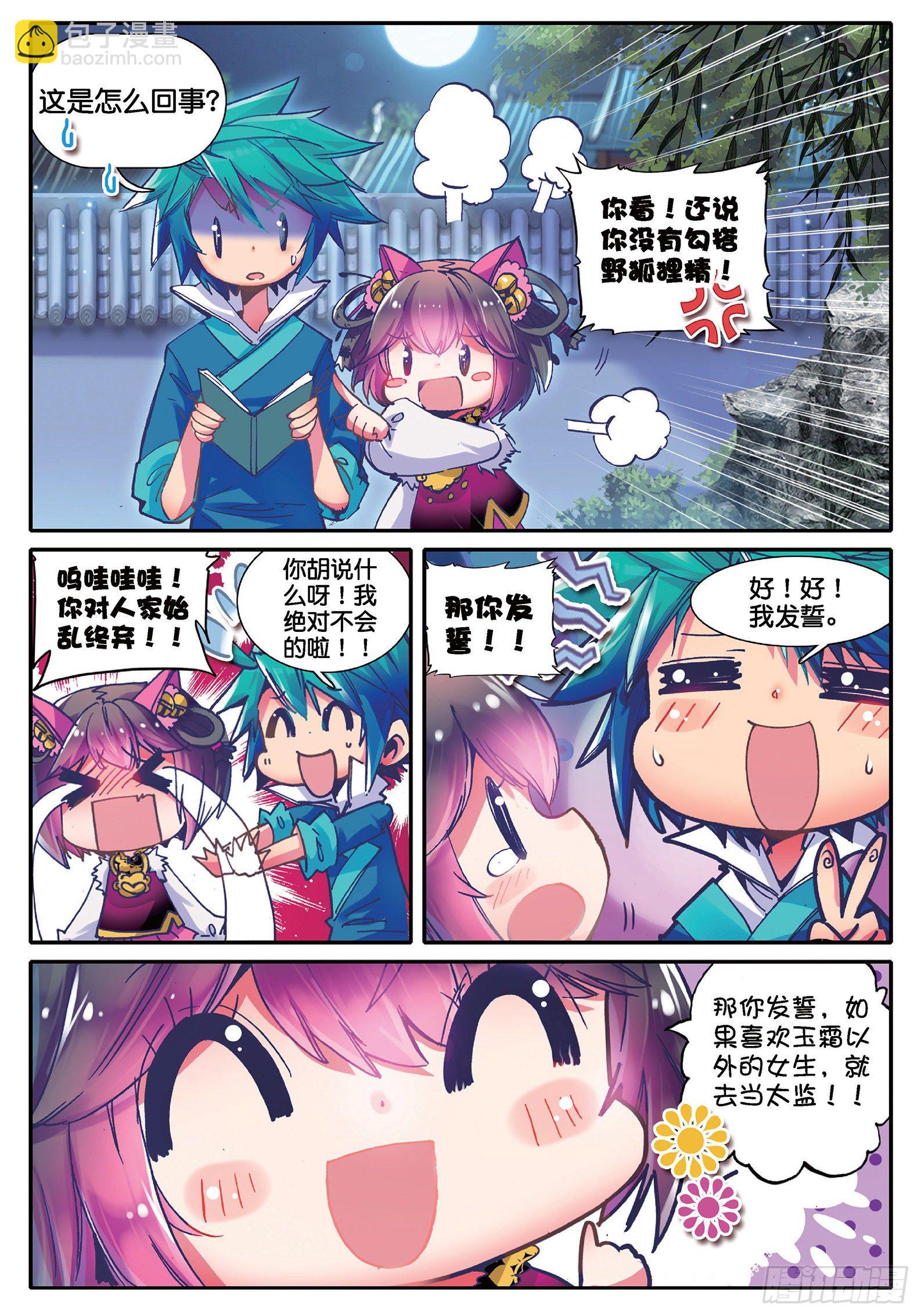 32 我本来不会被抓走的&hellip;&hellip;-第33话