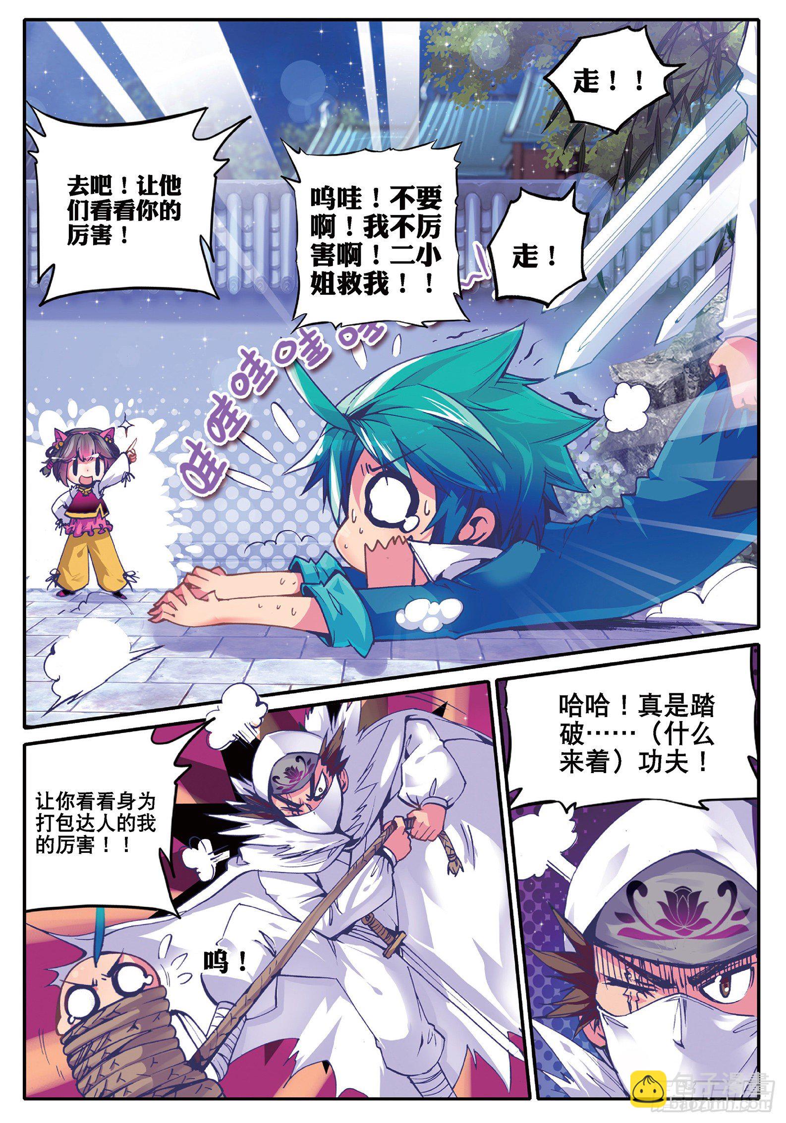 32 我本来不会被抓走的&hellip;&hellip;-第33话