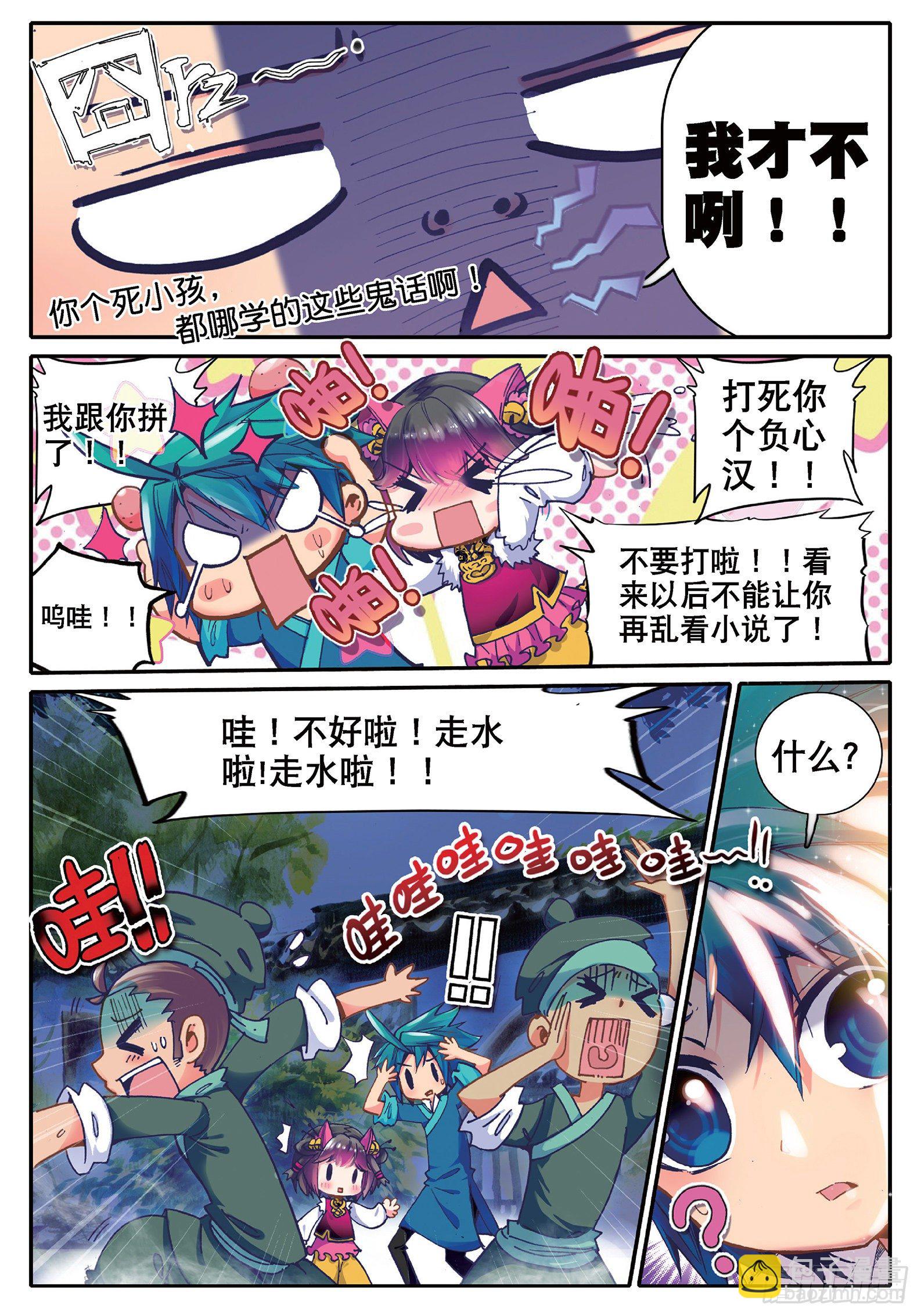 32 我本来不会被抓走的&hellip;&hellip;-第33话