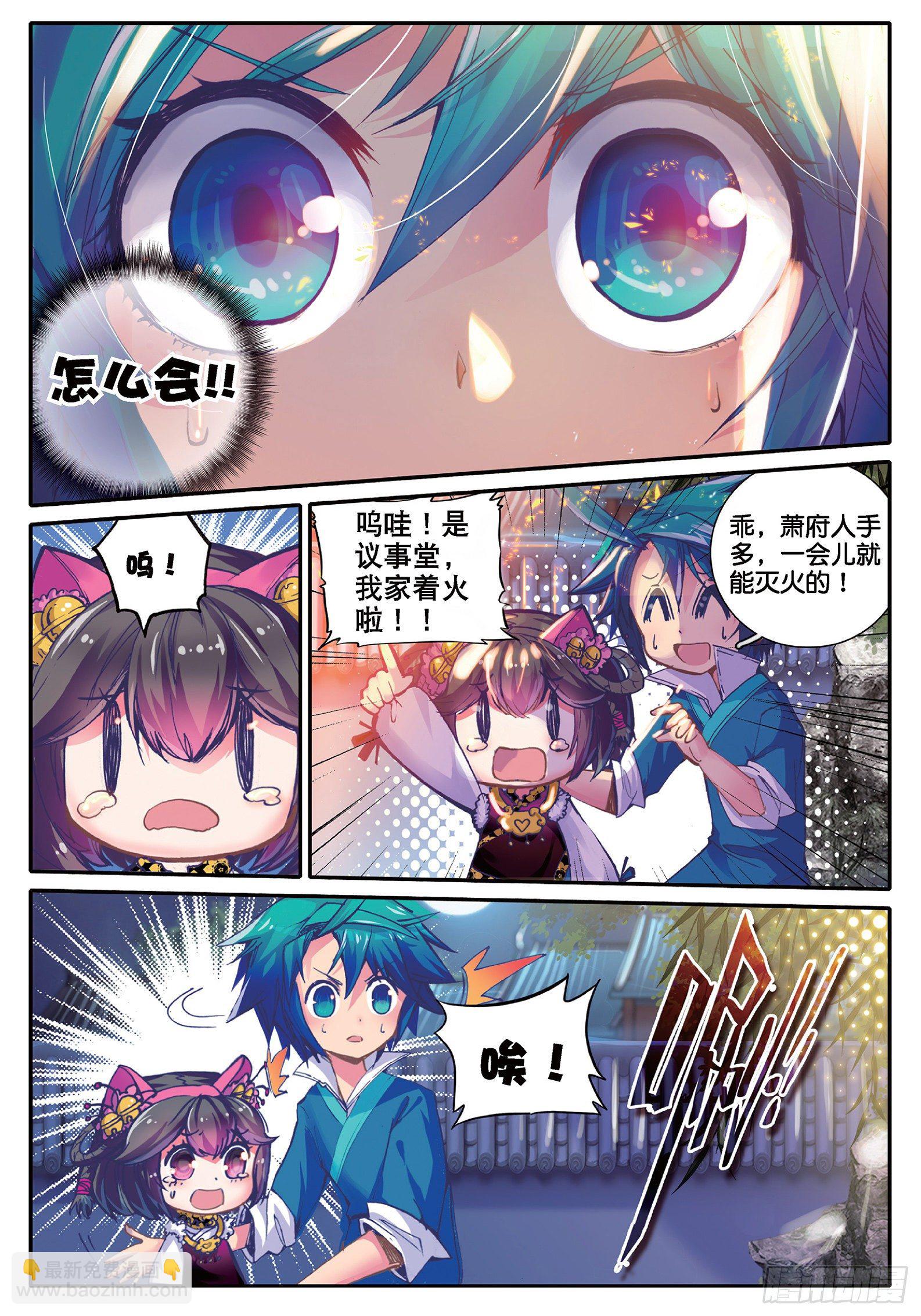 32 我本来不会被抓走的&hellip;&hellip;-第33话