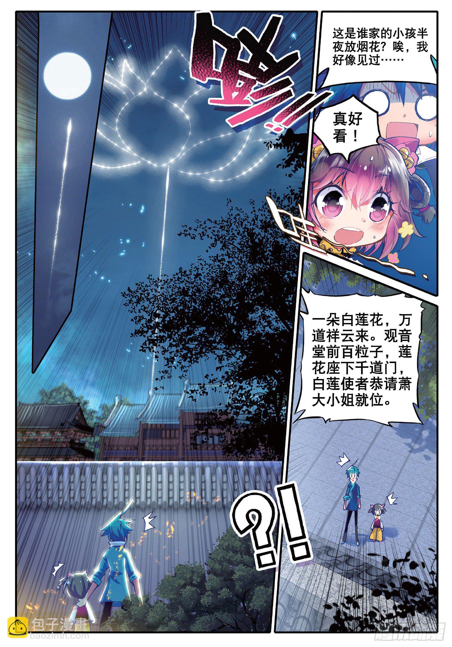 32 我本来不会被抓走的&hellip;&hellip;-第33话