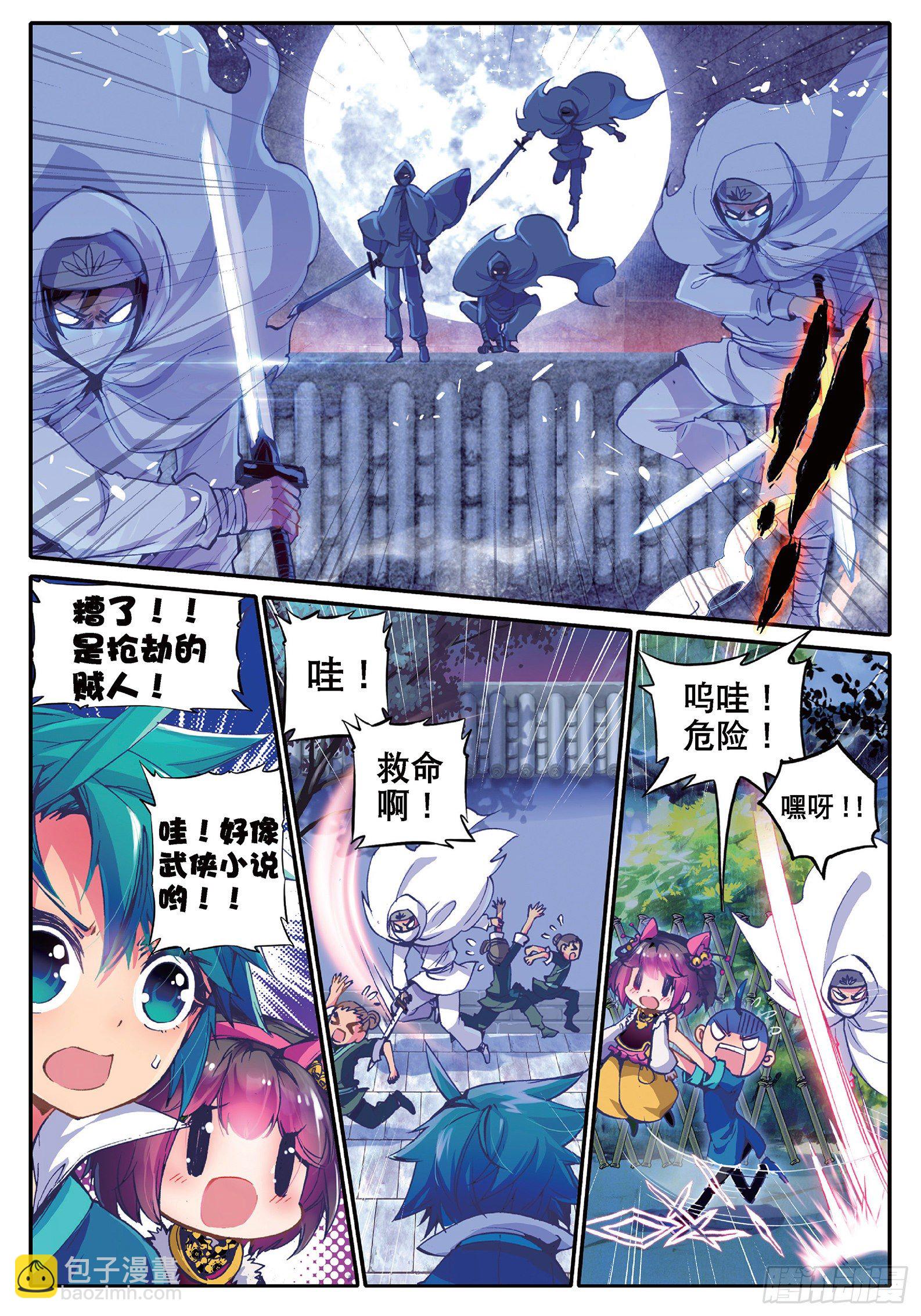 32 我本来不会被抓走的&hellip;&hellip;-第33话
