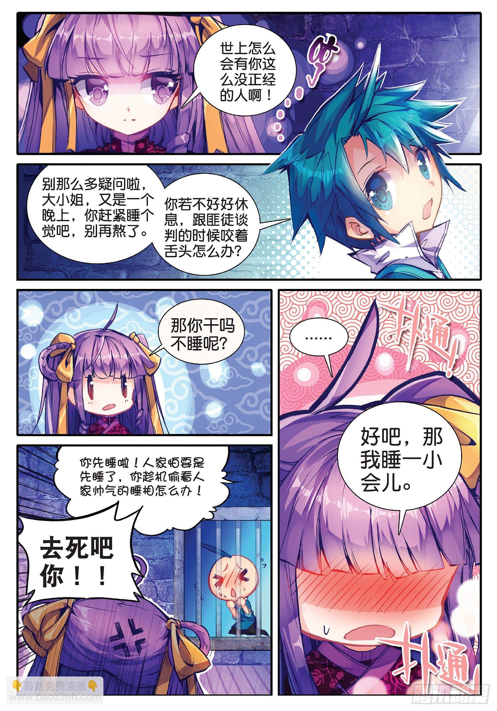 34 好想得到你-第35话