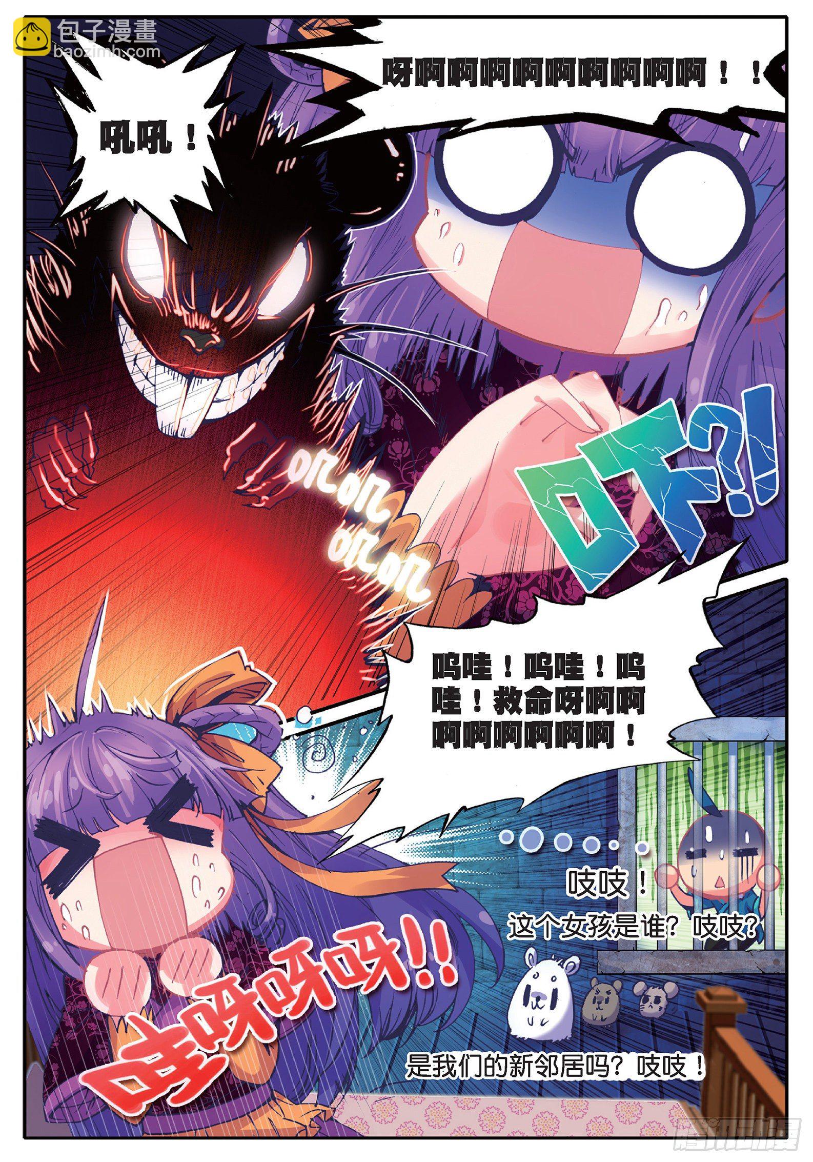 34 好想得到你-第35话