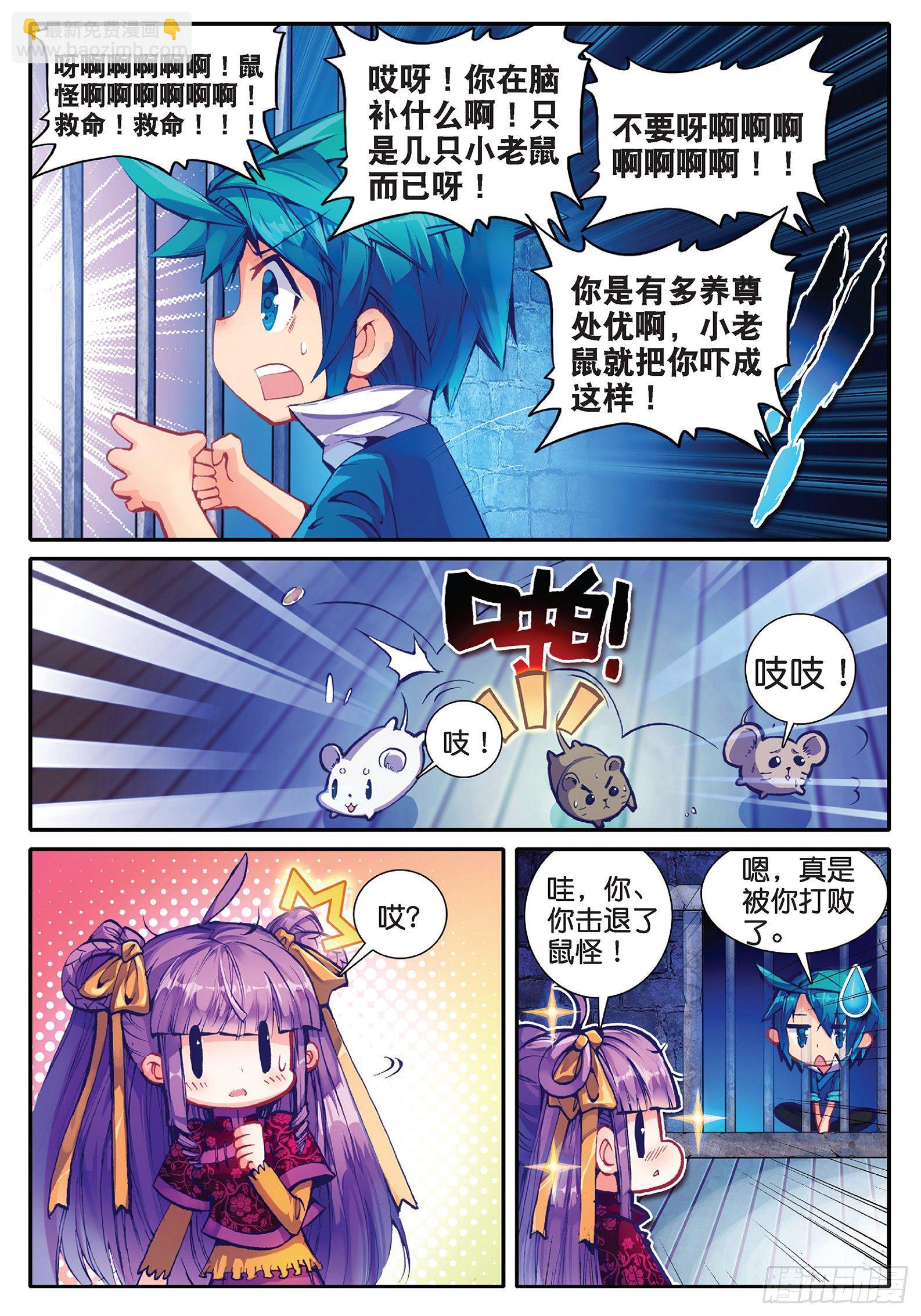 34 好想得到你-第35话
