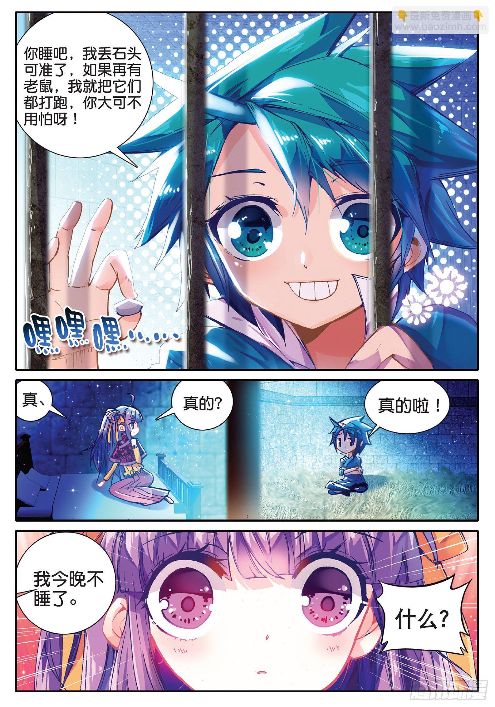 34 好想得到你-第35话