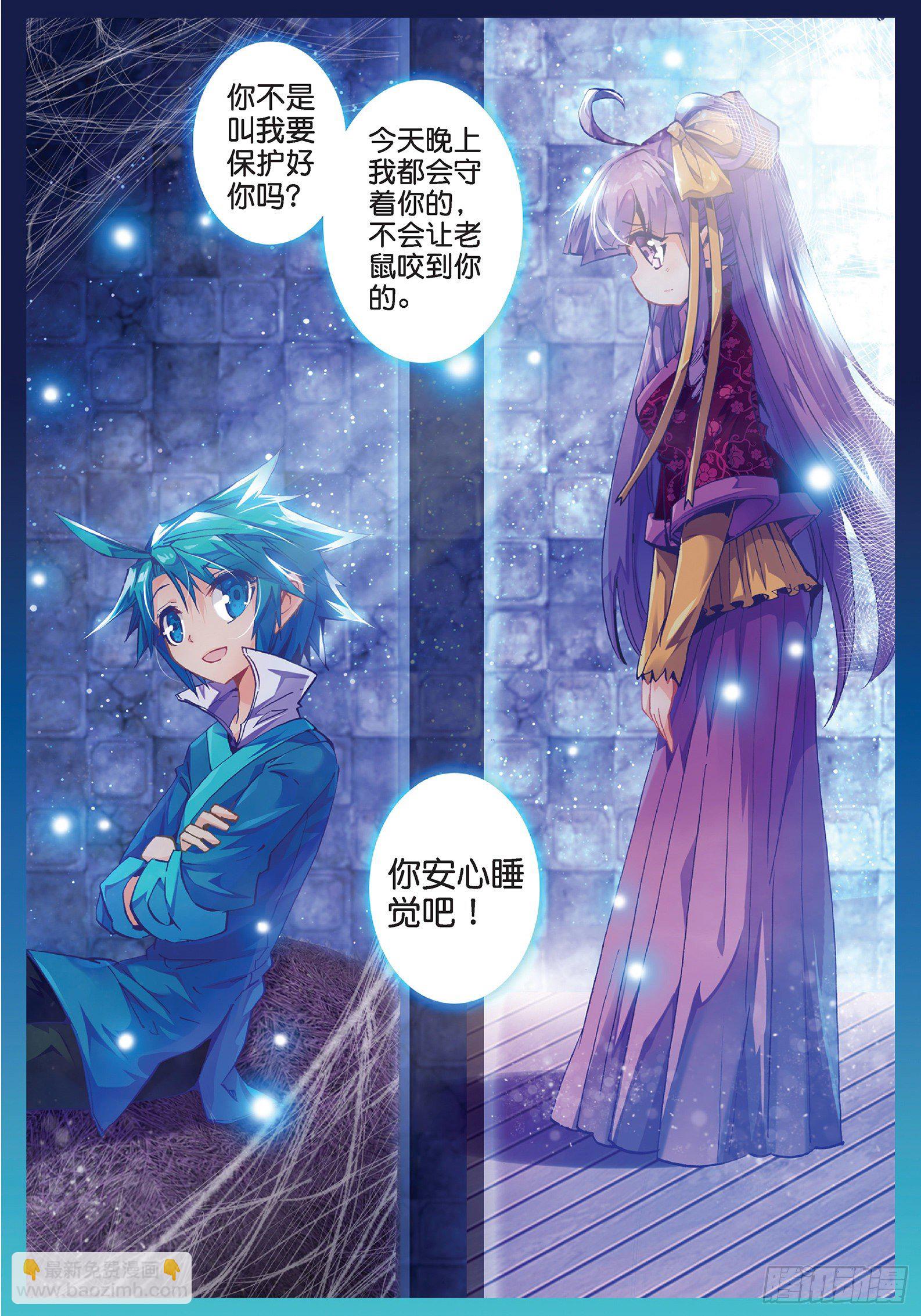 34 好想得到你-第35话