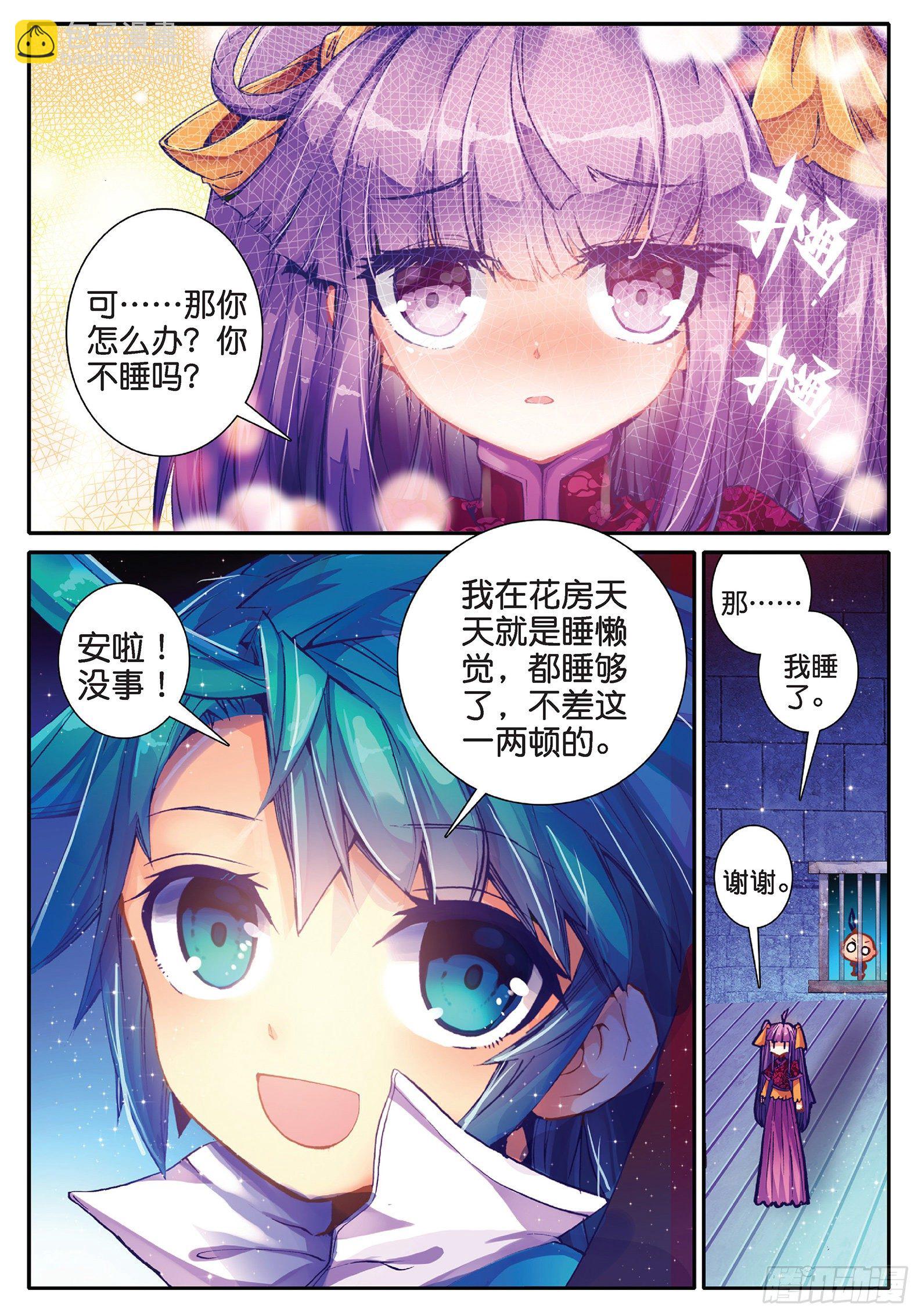 34 好想得到你-第35话