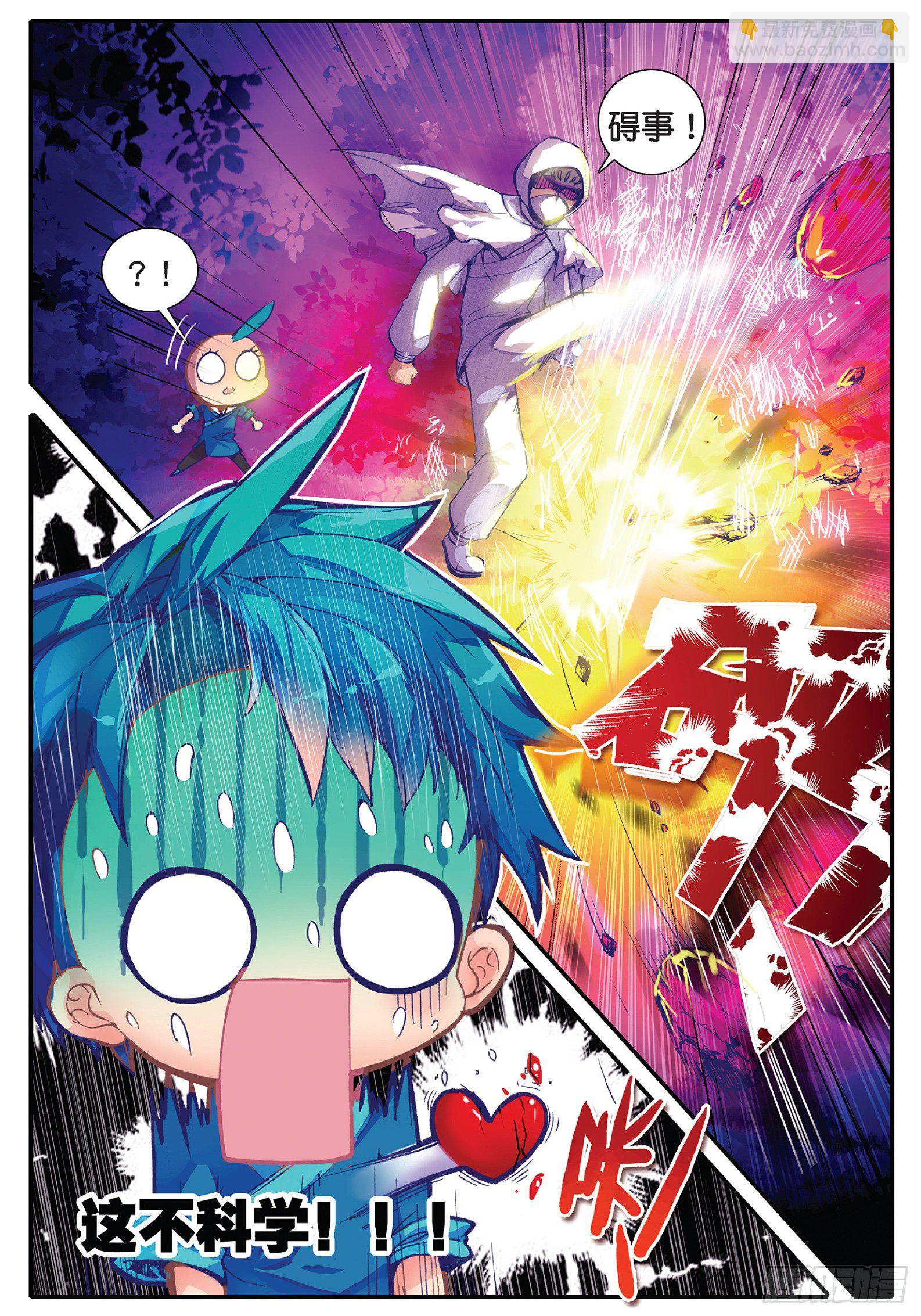 34 好想得到你-第35话