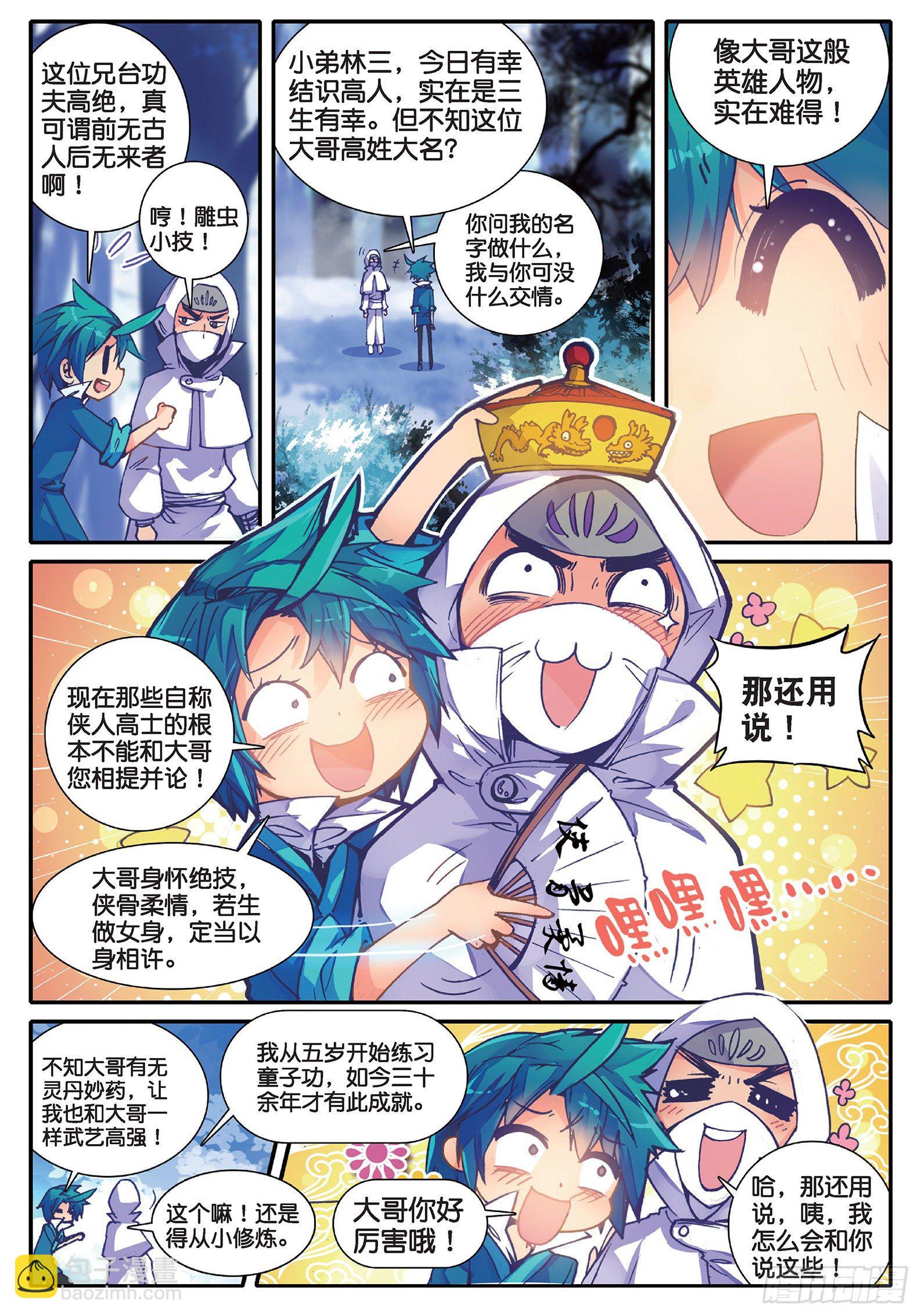 34 好想得到你-第35话