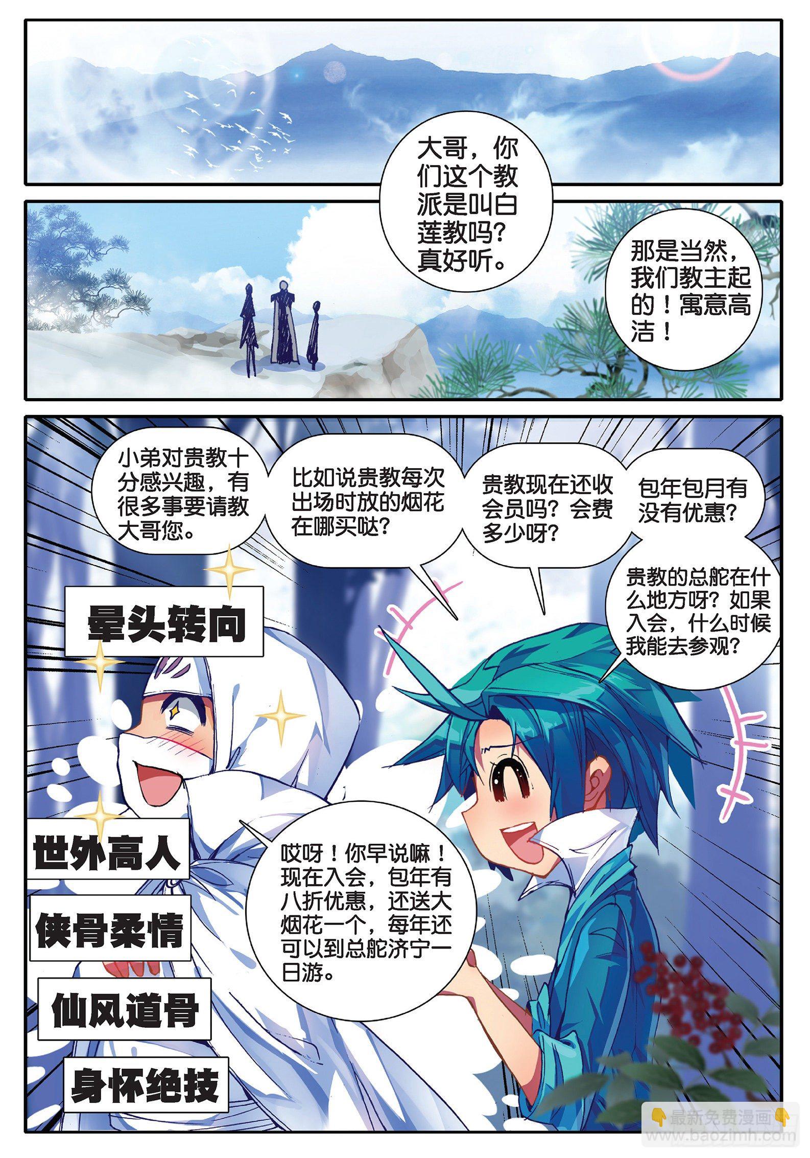 34 好想得到你-第35话