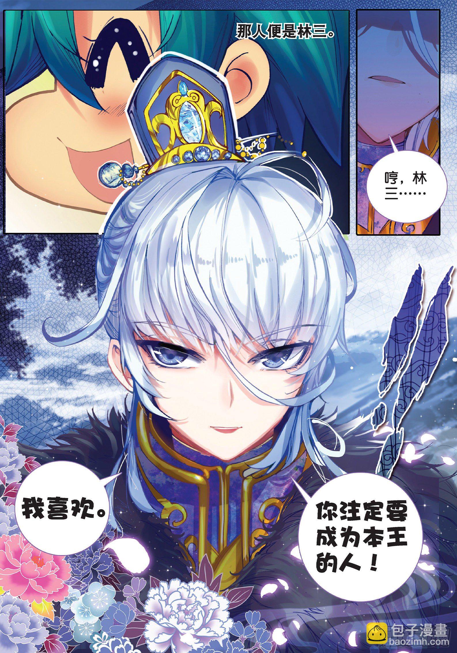 34 好想得到你-第35话