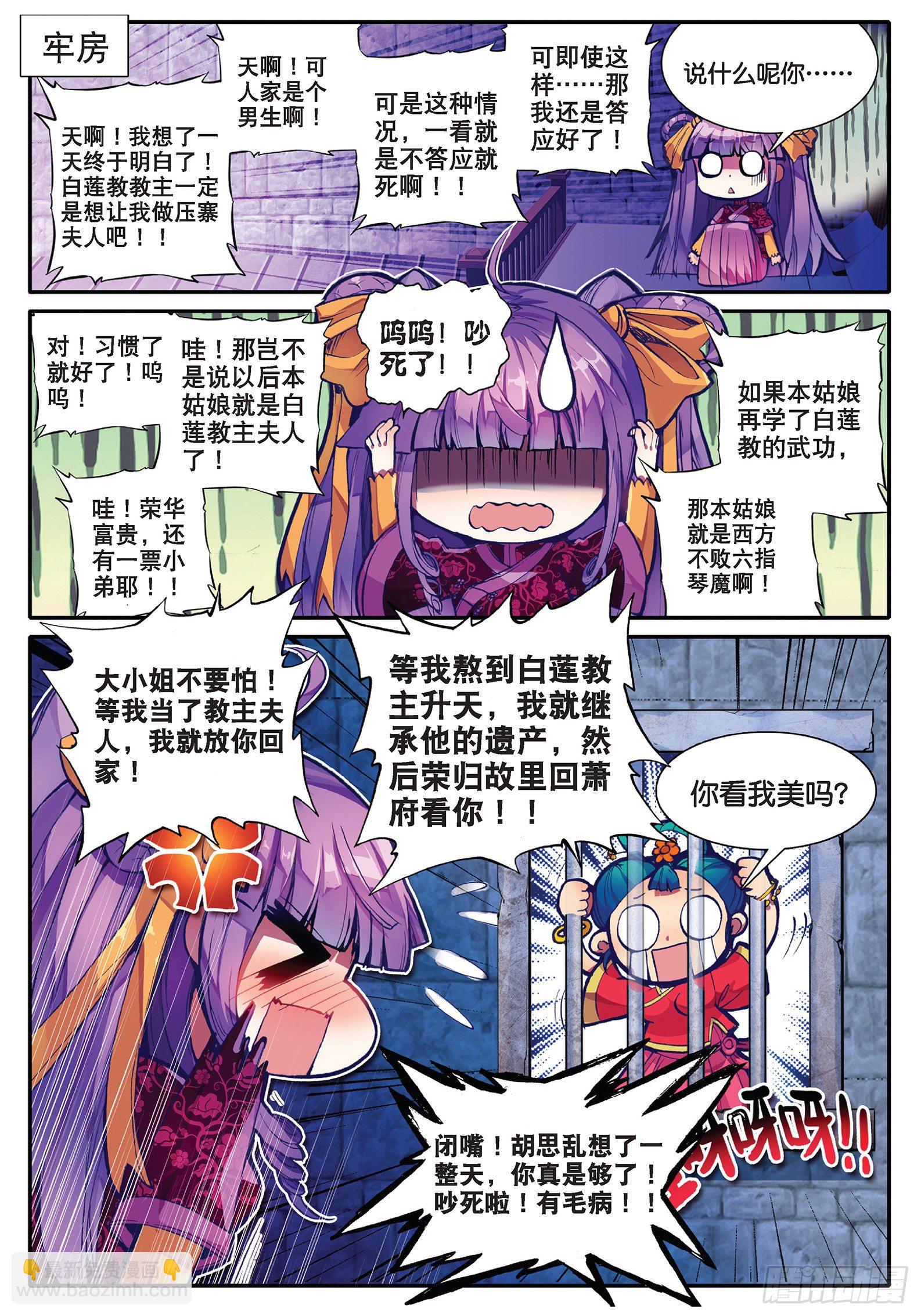 34 好想得到你-第35话