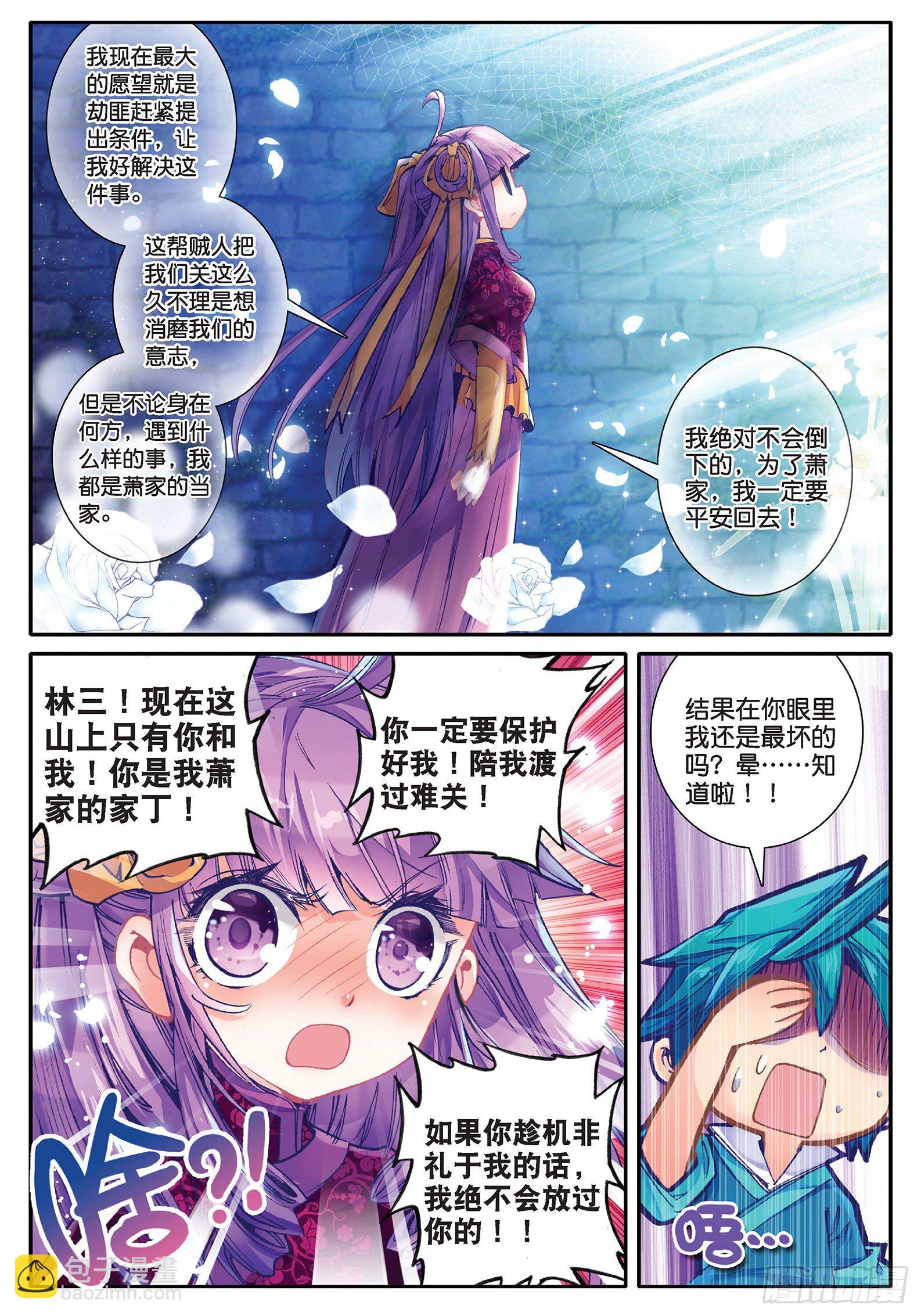 34 好想得到你-第35话