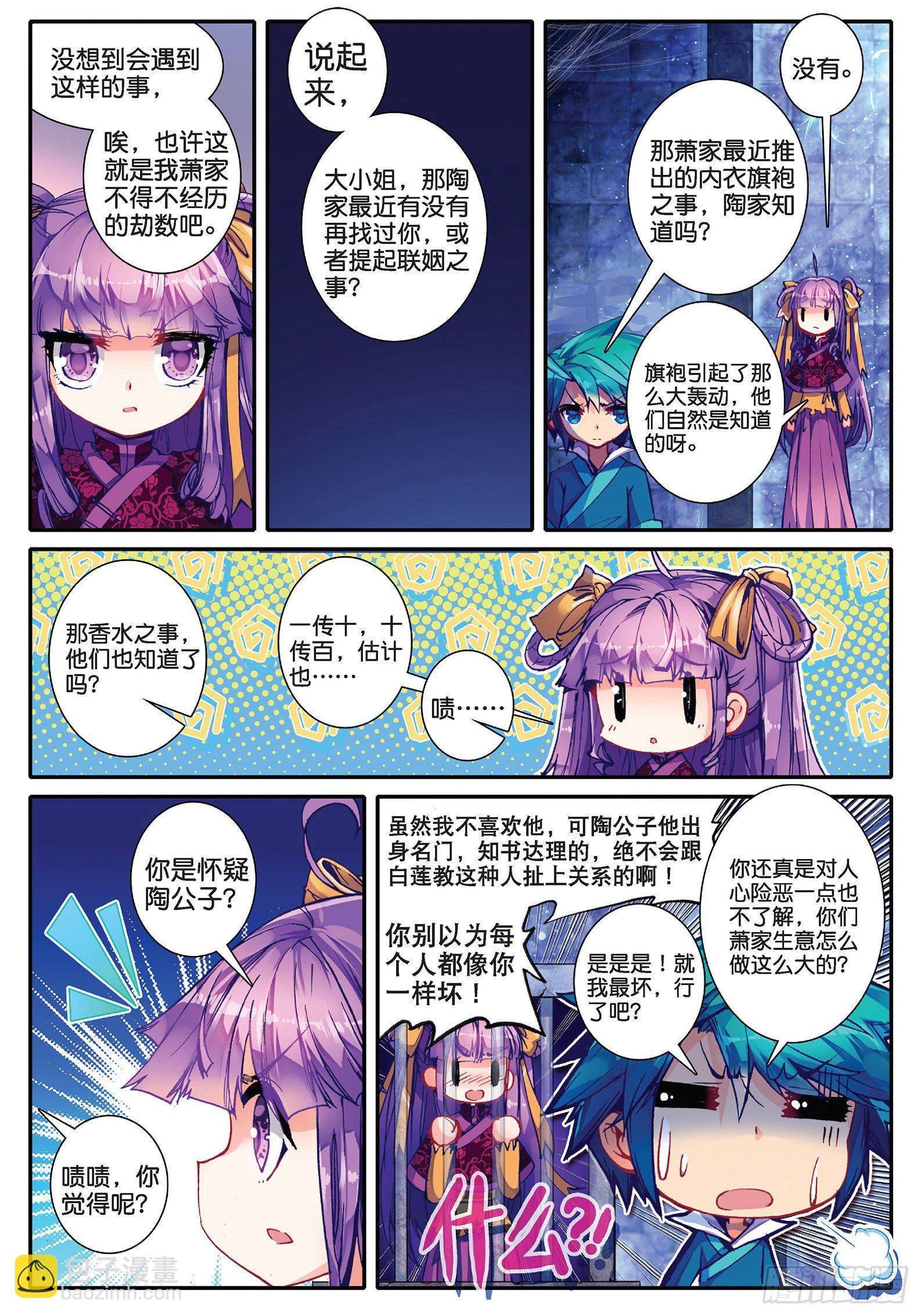 34 好想得到你-第35话