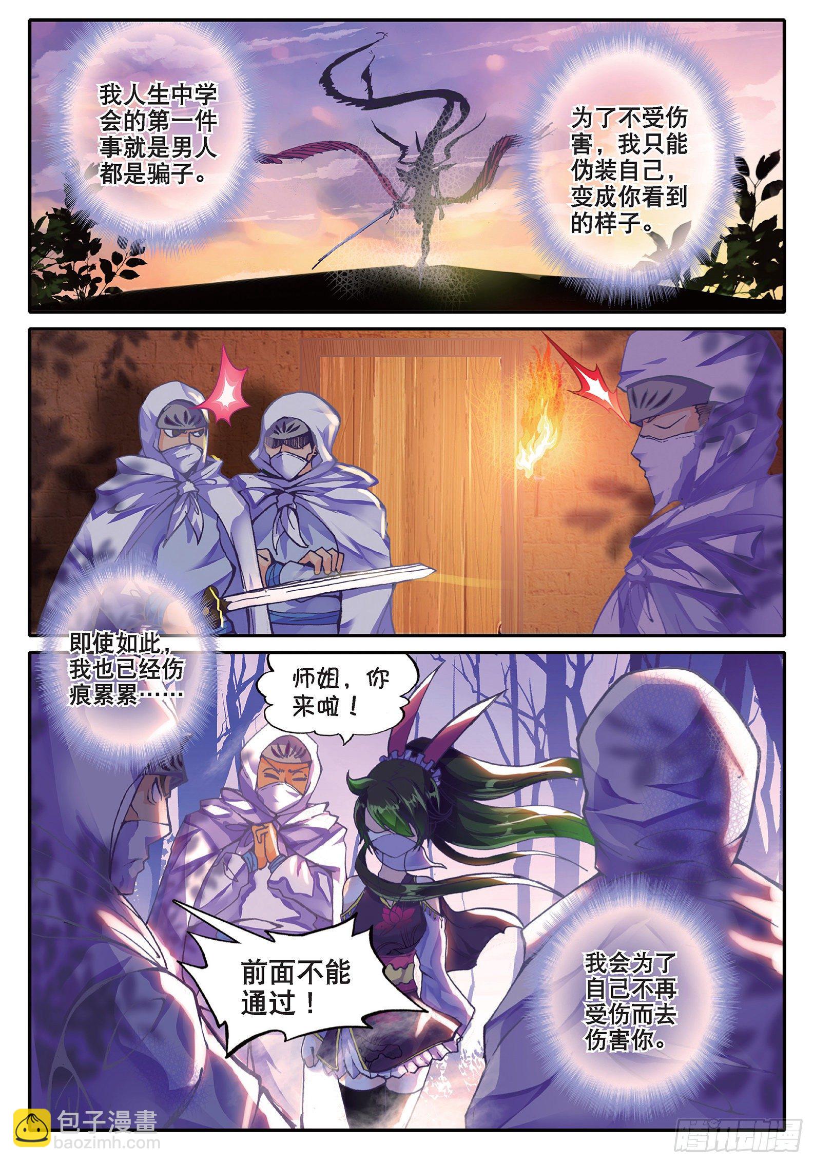 36 仙儿的决心-第37话