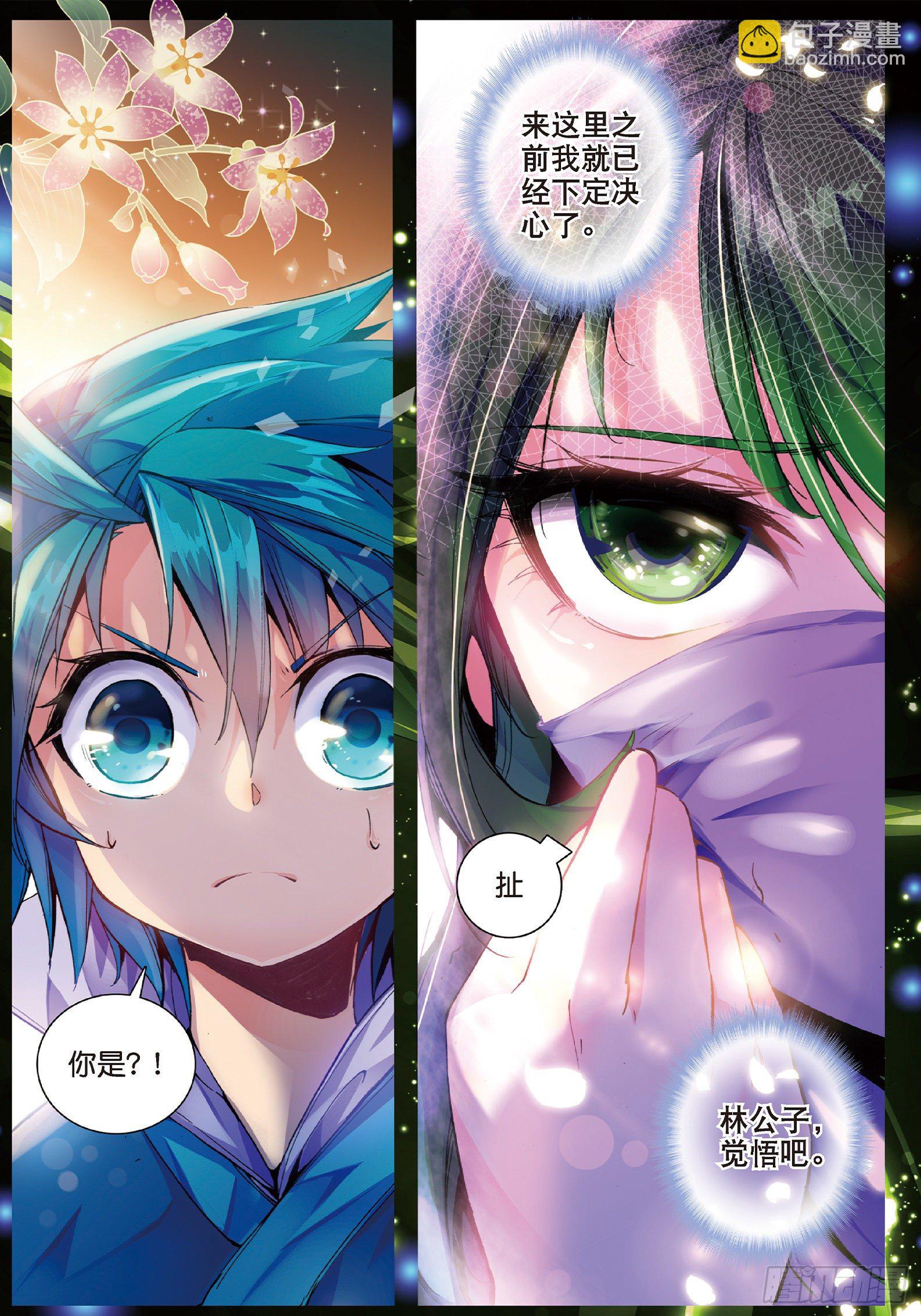 36 仙儿的决心-第37话