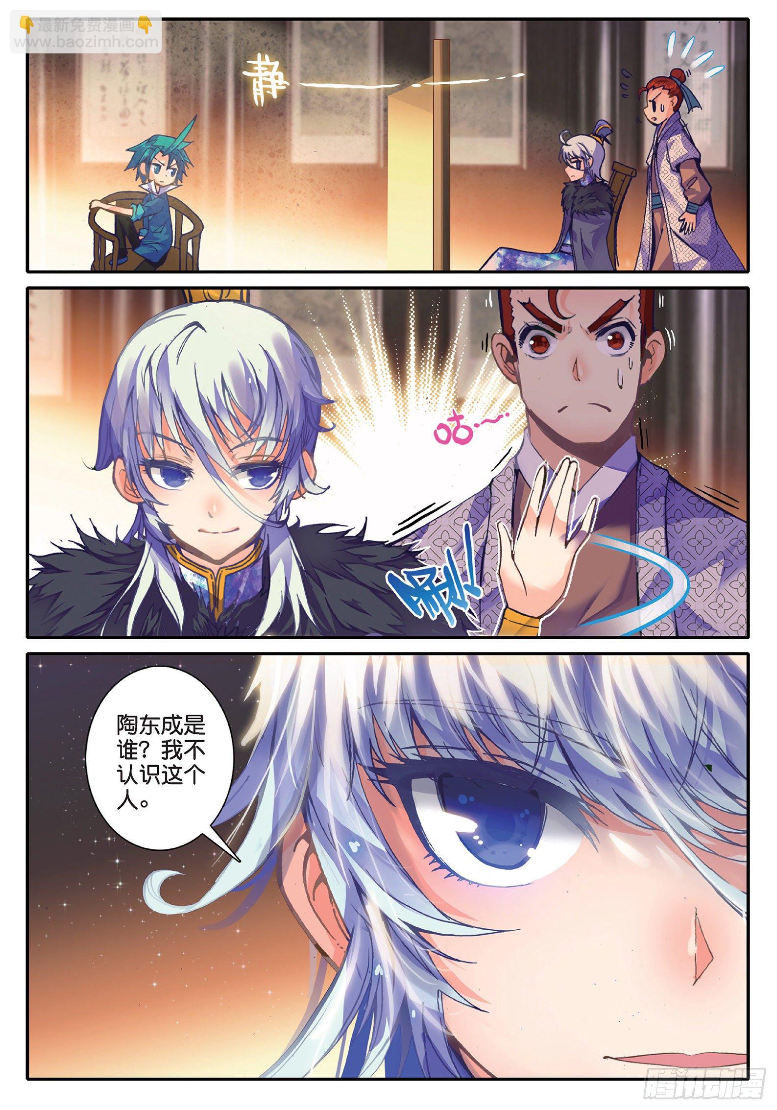 36 仙儿的决心-第37话